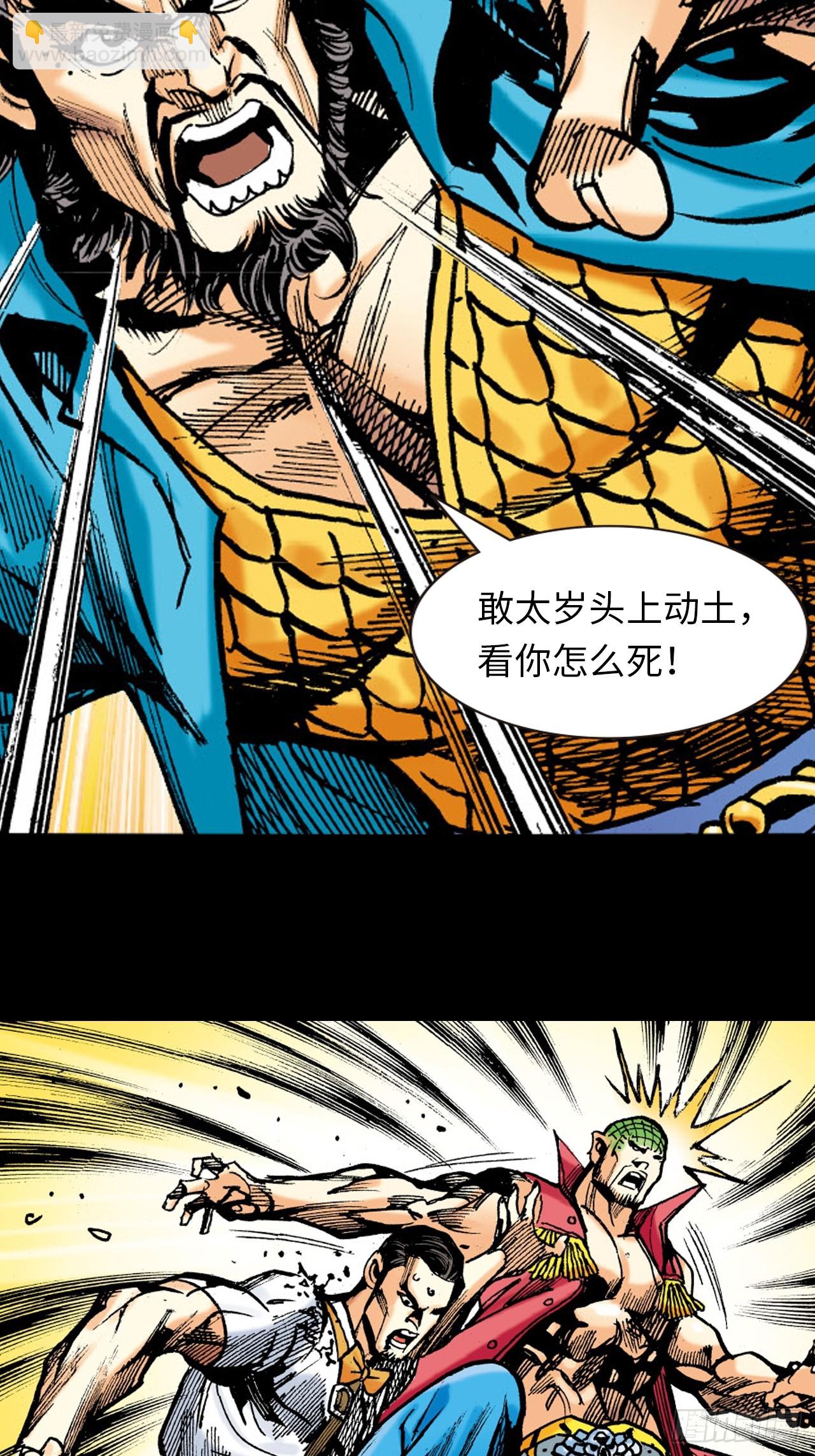 天雷破易筋(1/2)-第77话