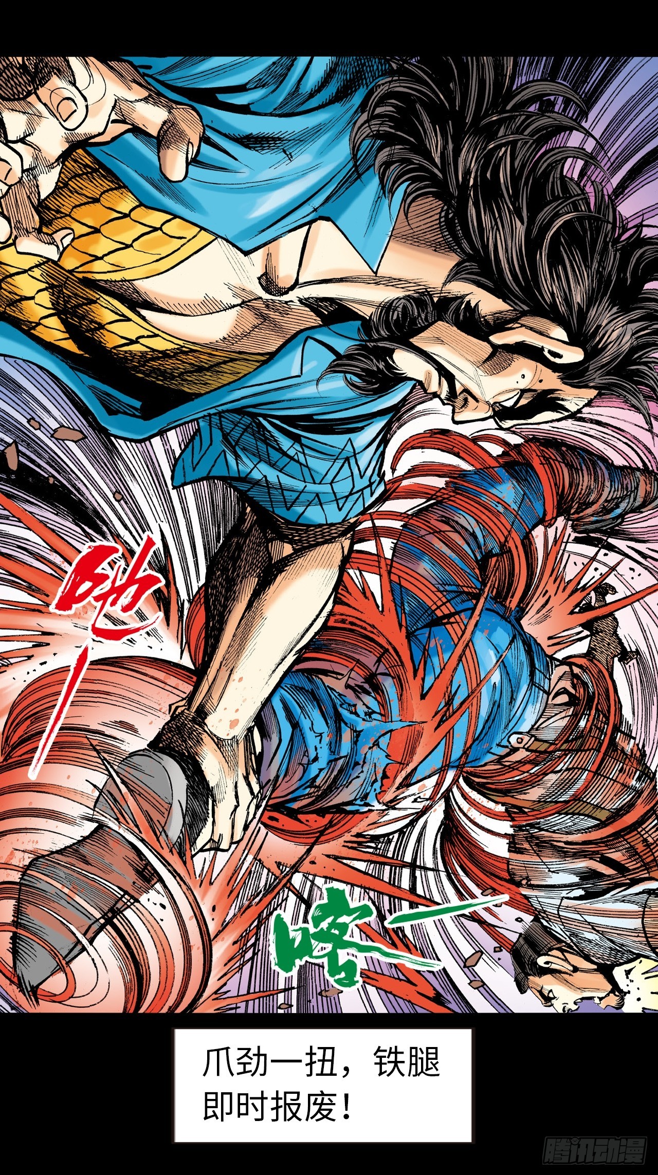 天雷破易筋(1/2)-第77话