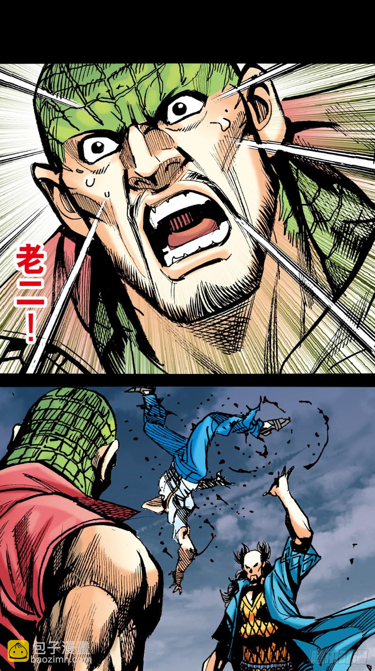 天雷破易筋(1/2)-第77话