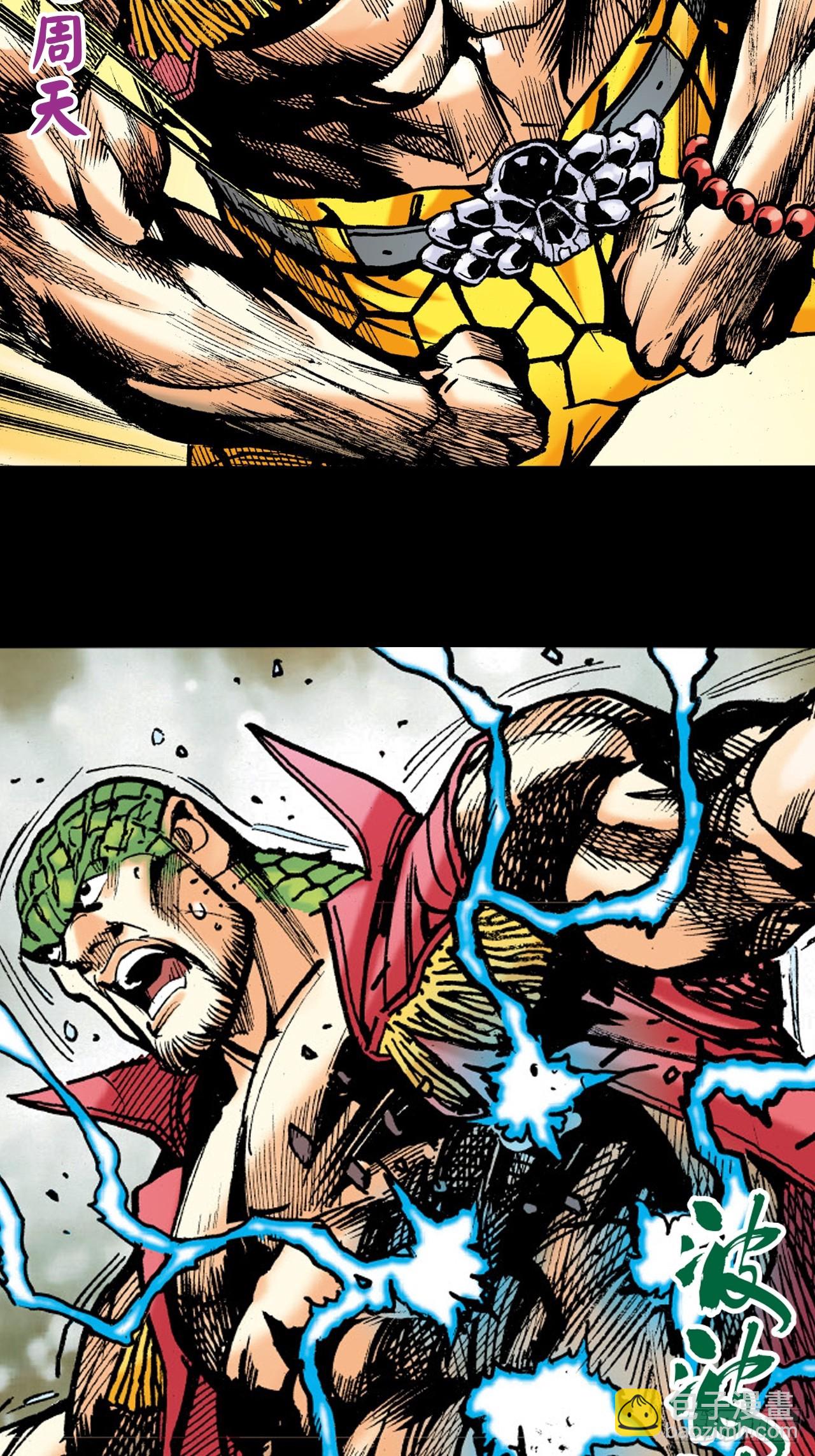 天雷破易筋(1/2)-第77话