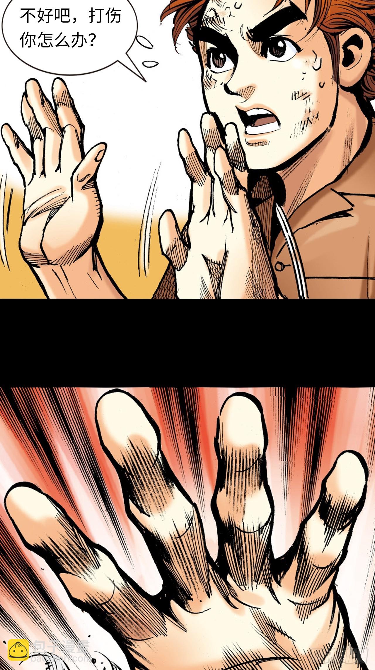 天雷破易筋(1/2)-第77话