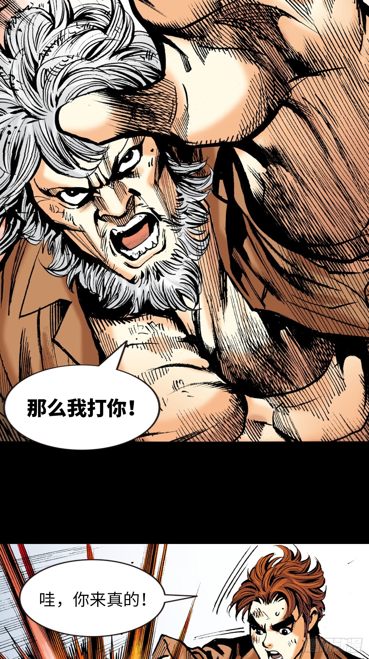 天雷破易筋(1/2)-第77话