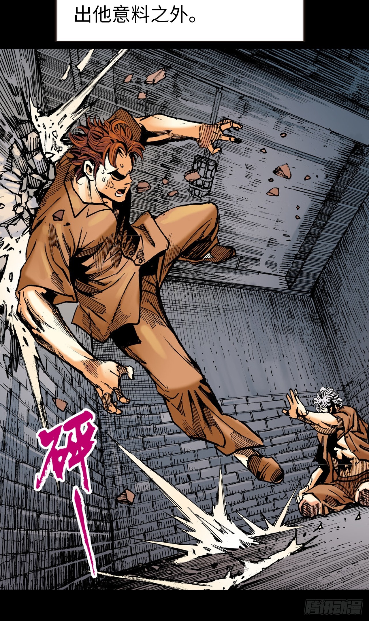 天雷破易筋(1/2)-第77话