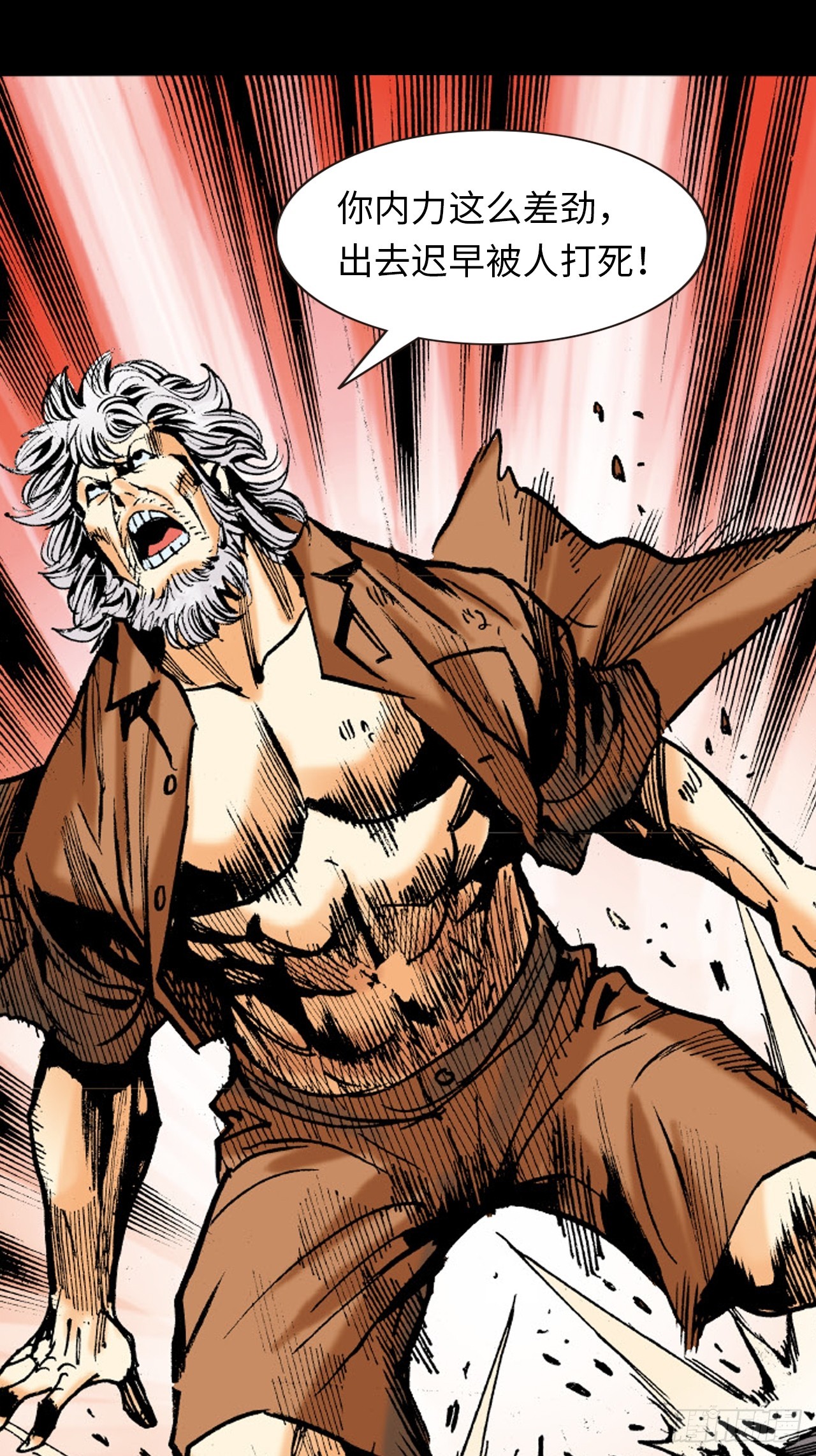 天雷破易筋(1/2)-第77话