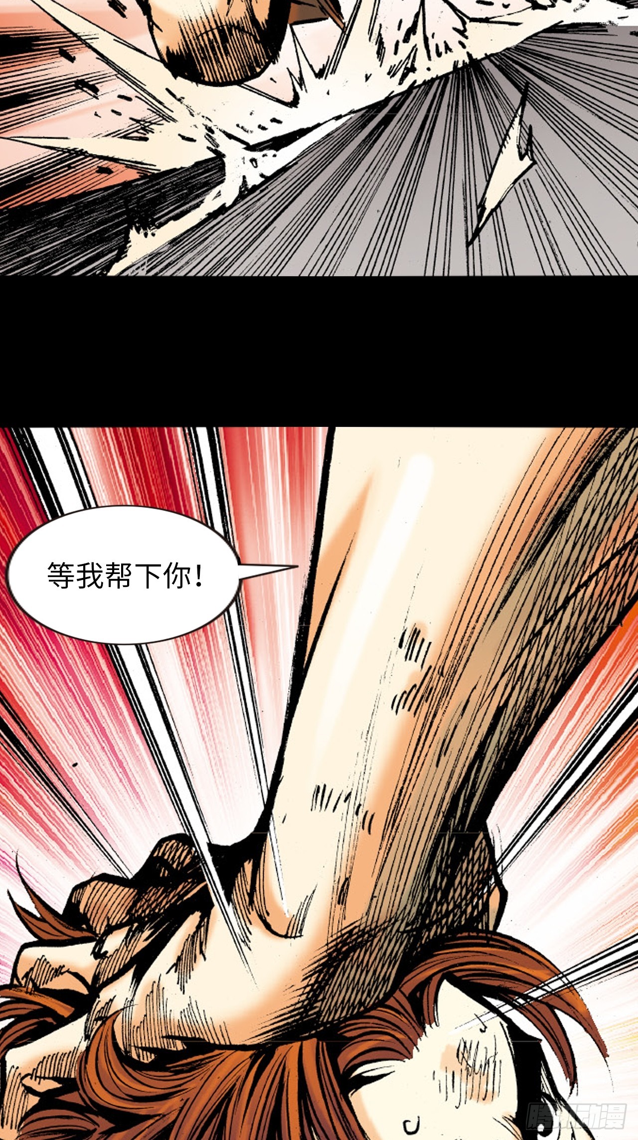 天雷破易筋(1/2)-第77话