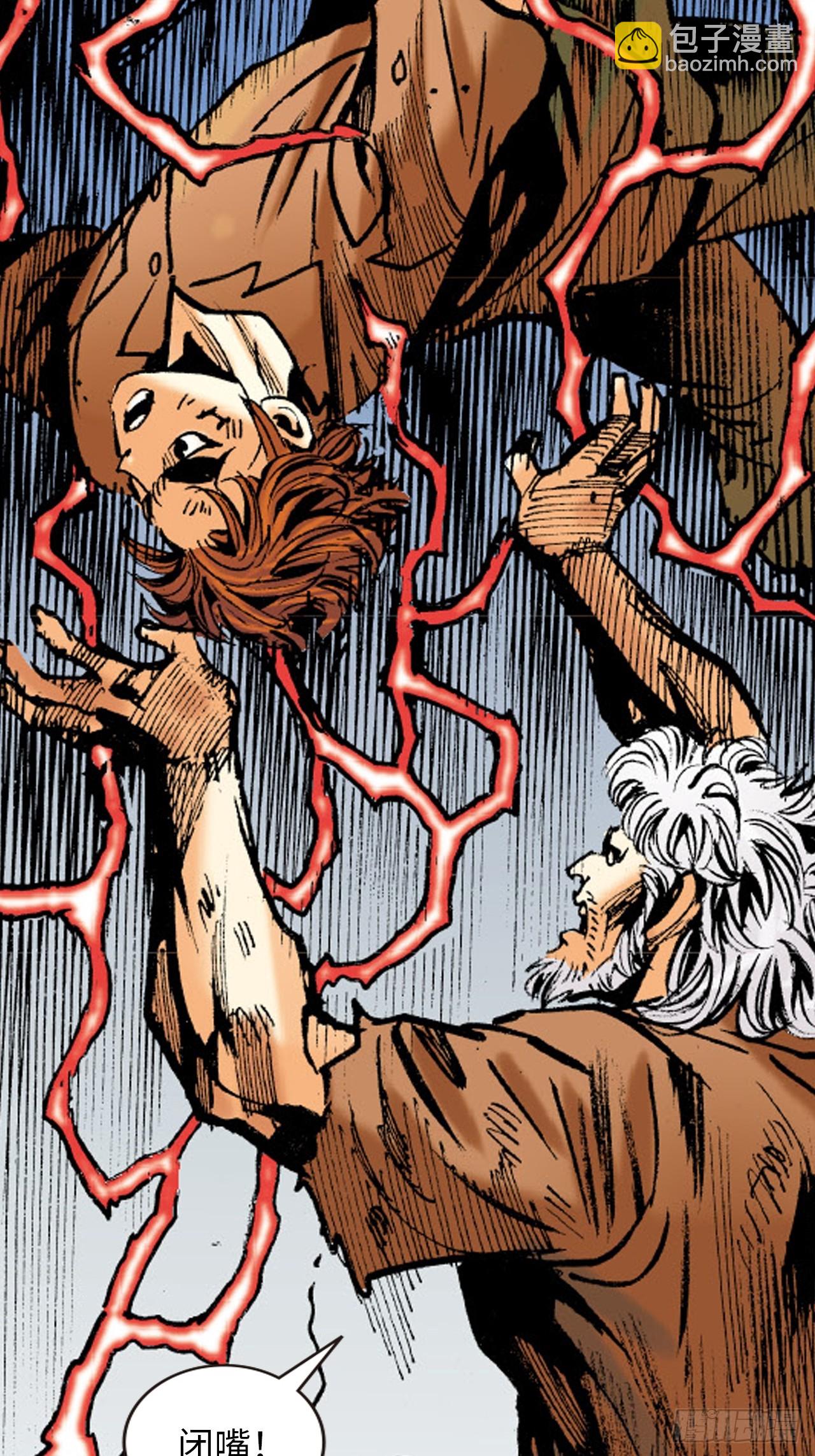 天雷破易筋(1/2)-第77话