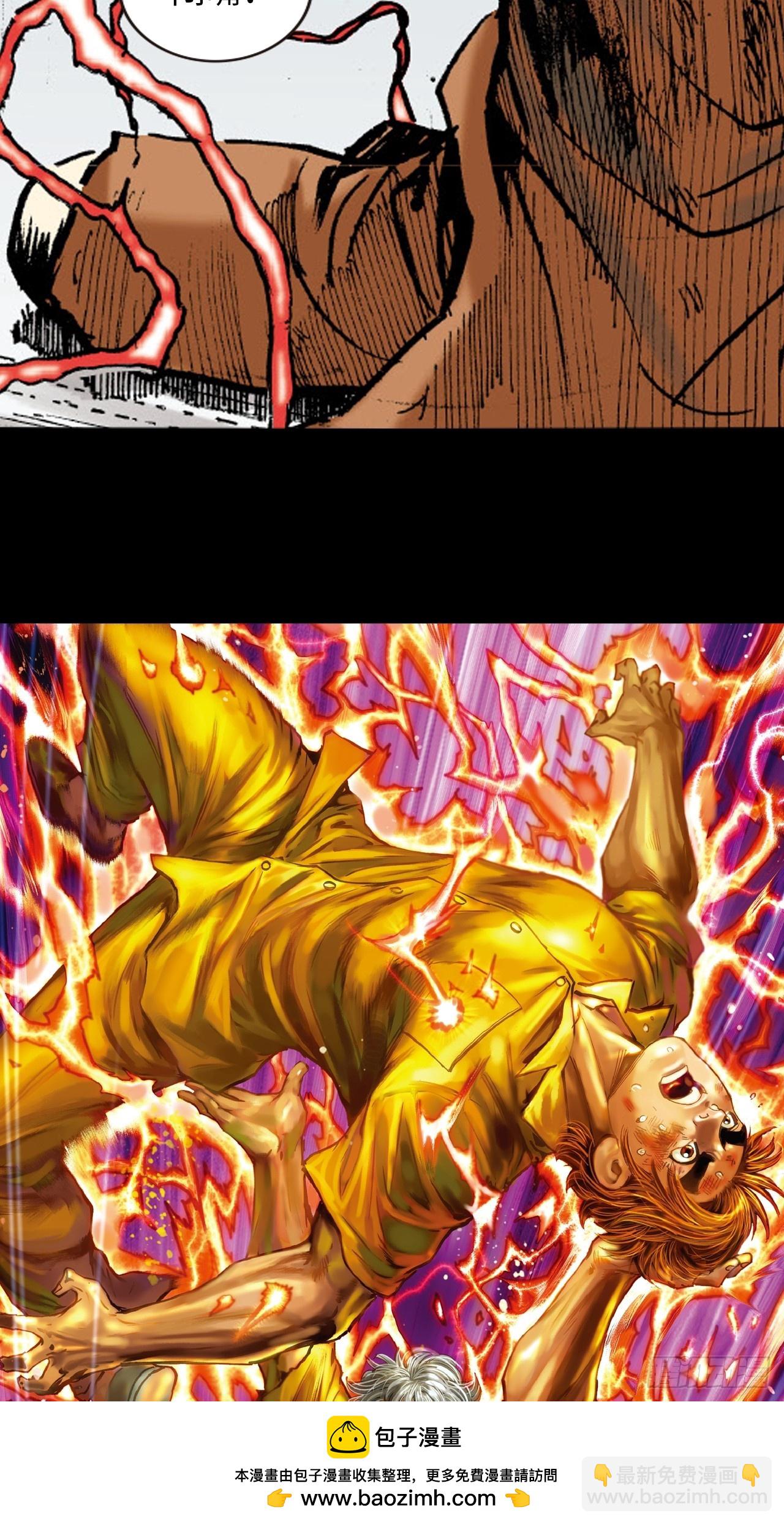 天雷破易筋(1/2)-第77话