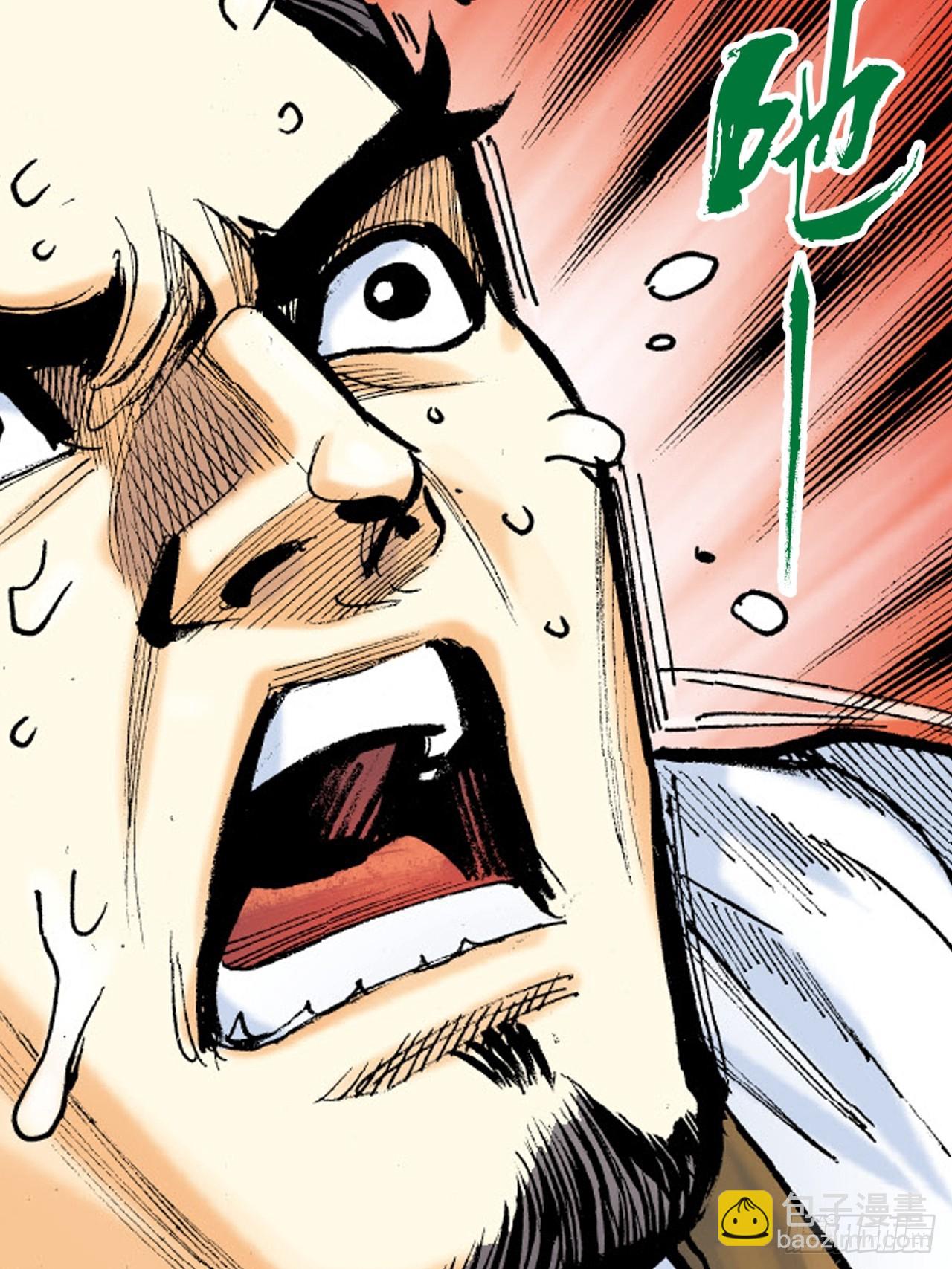 天雷破易筋(1/2)-第77话