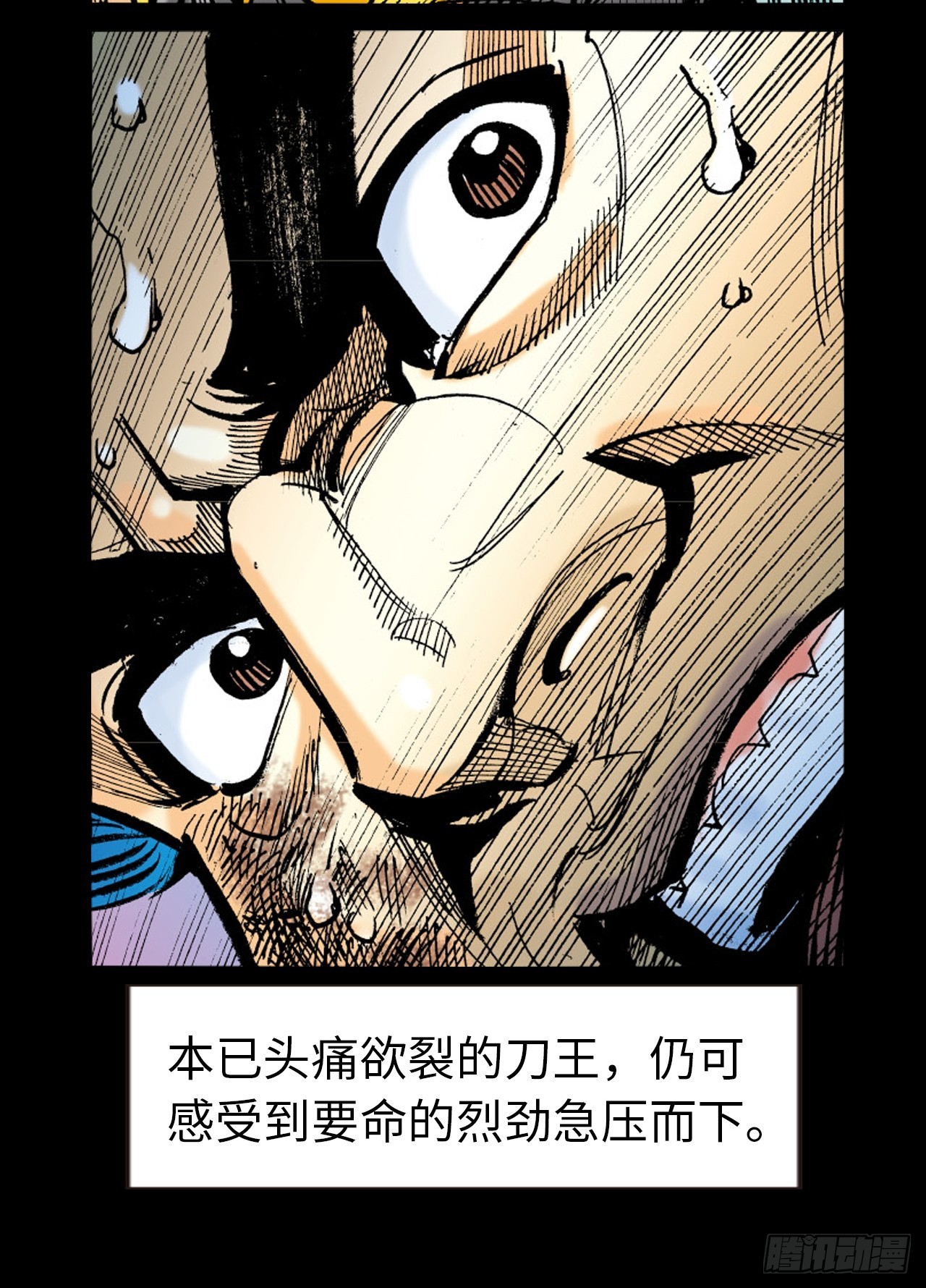 大火拼(1/2)-第79话