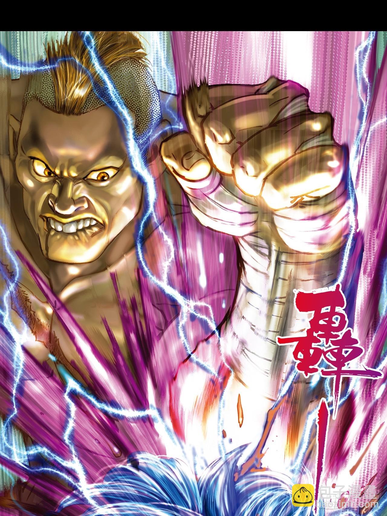 大火拼(1/2)-第79话