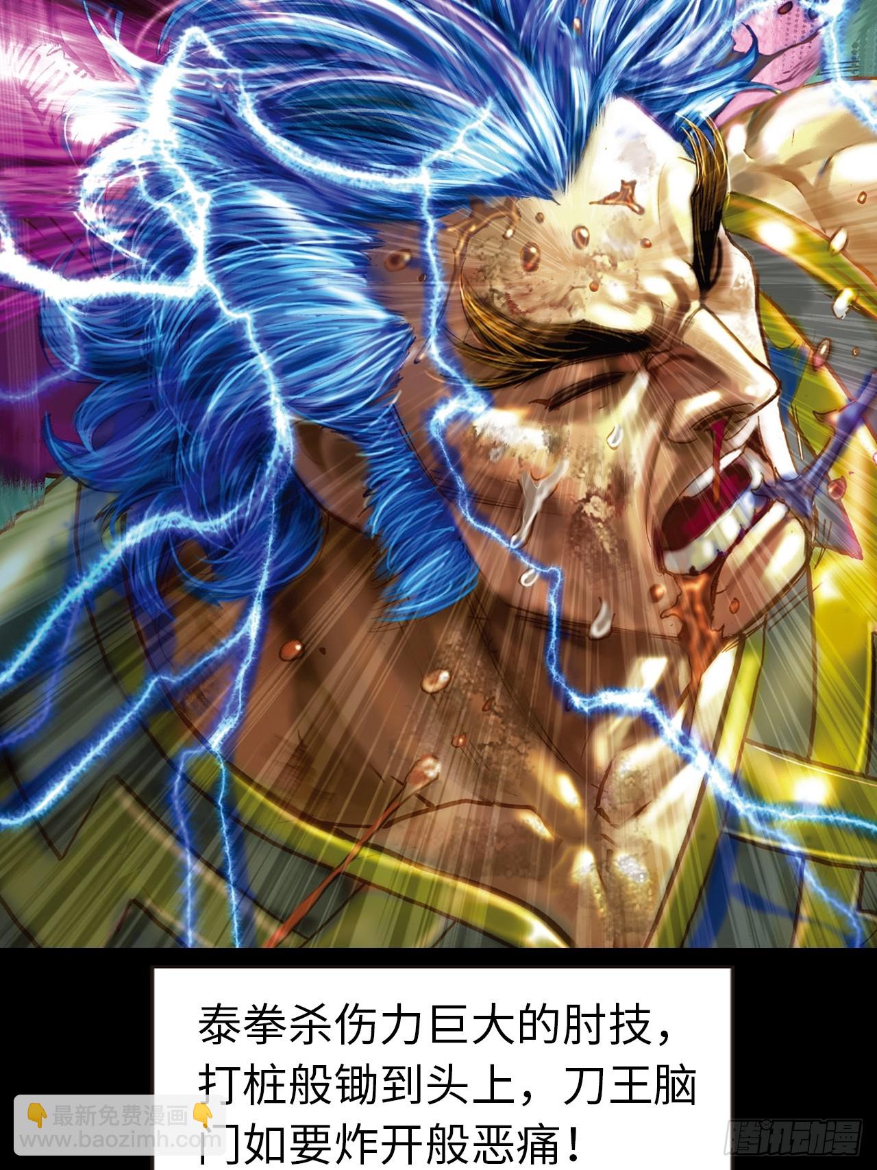 大火拼(1/2)-第79话