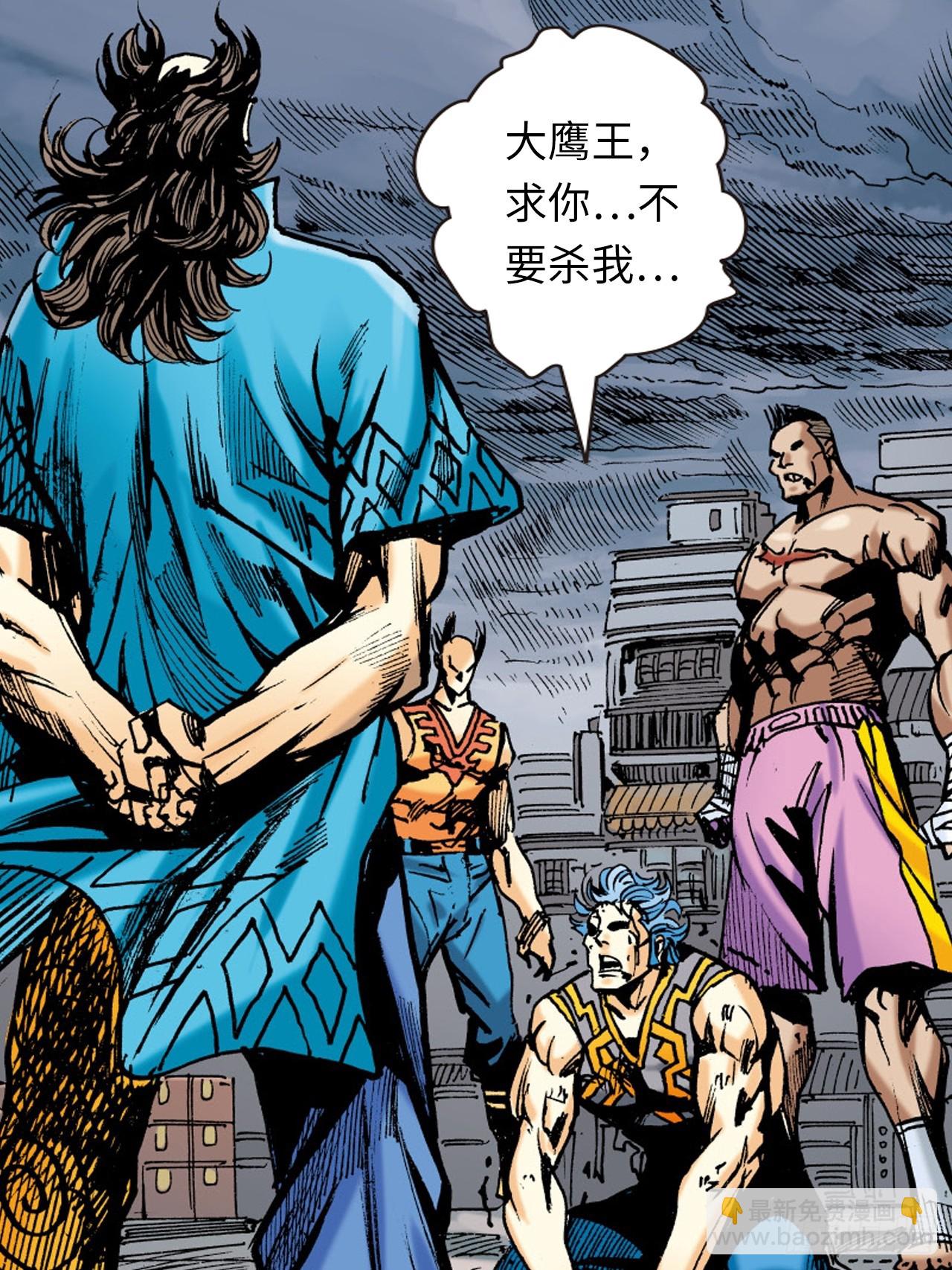 大火拼(1/2)-第79话