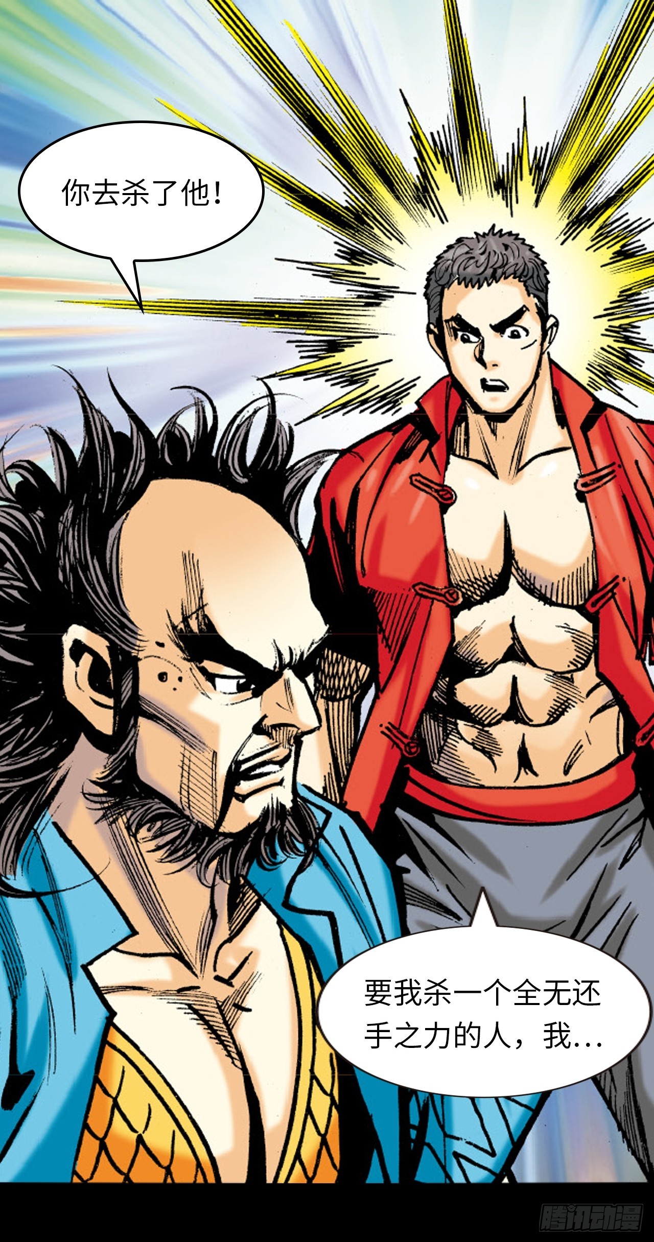 大火拼(1/2)-第79话