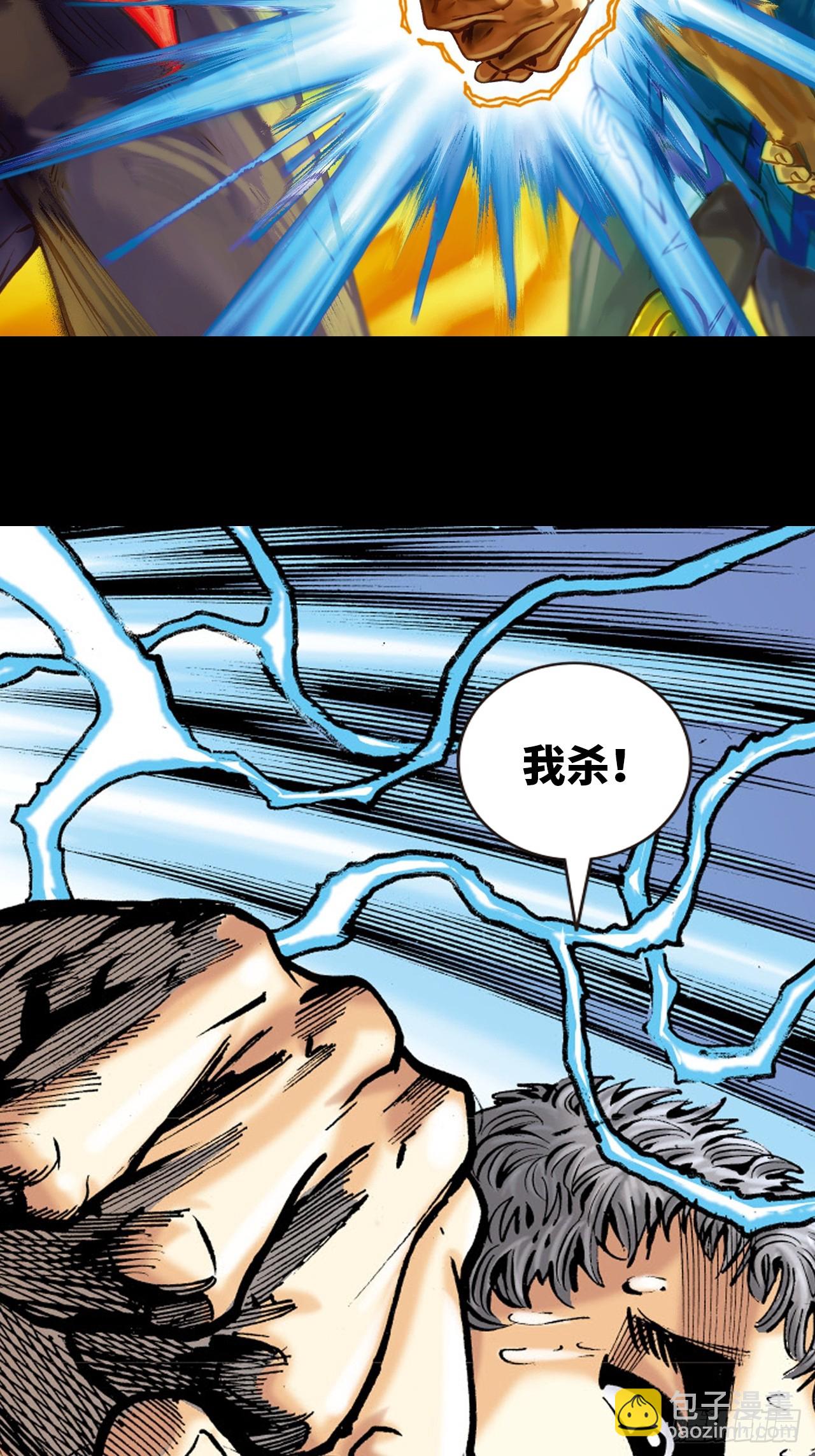 大火拼(1/2)-第79话