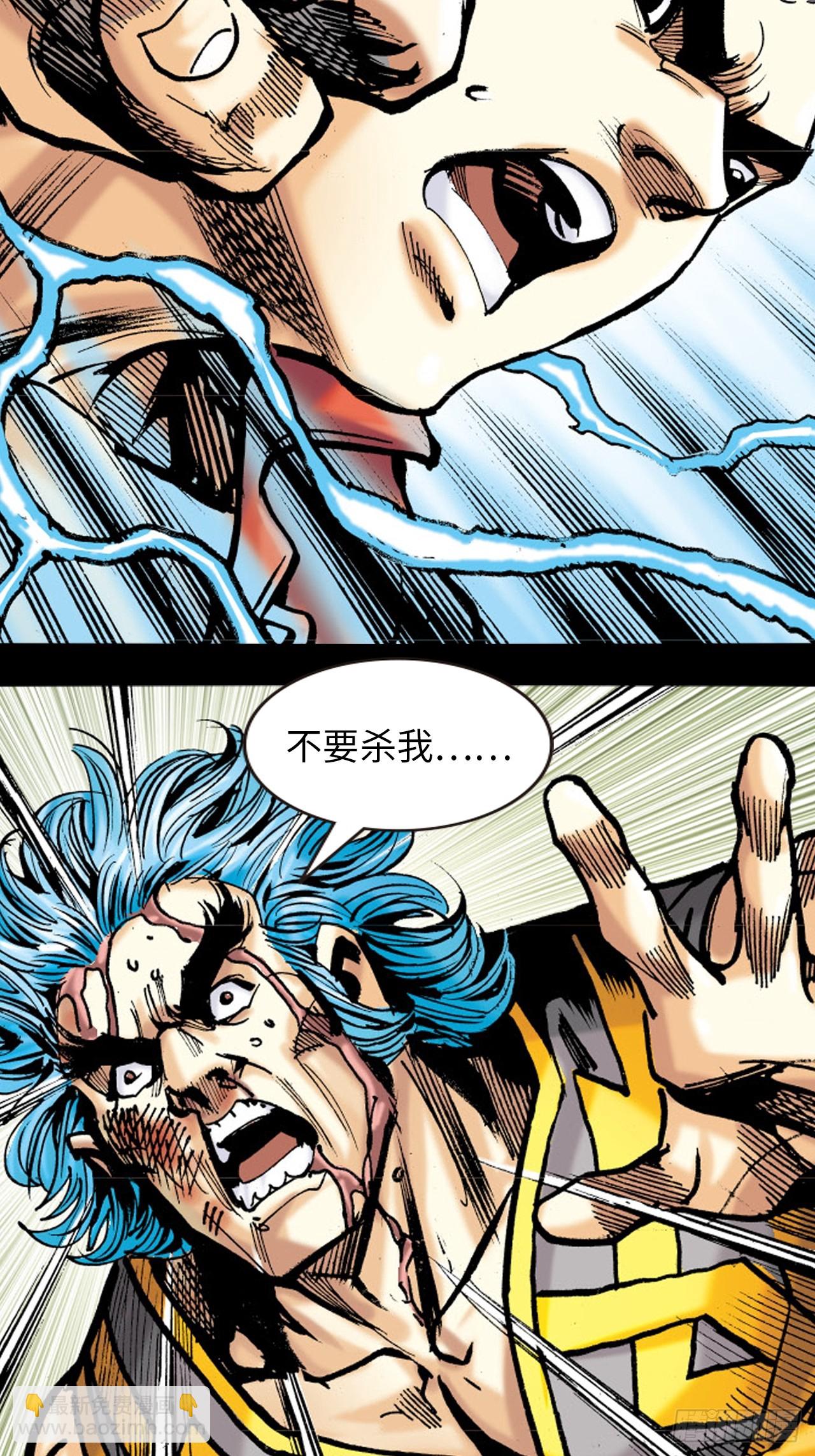 大火拼(1/2)-第79话