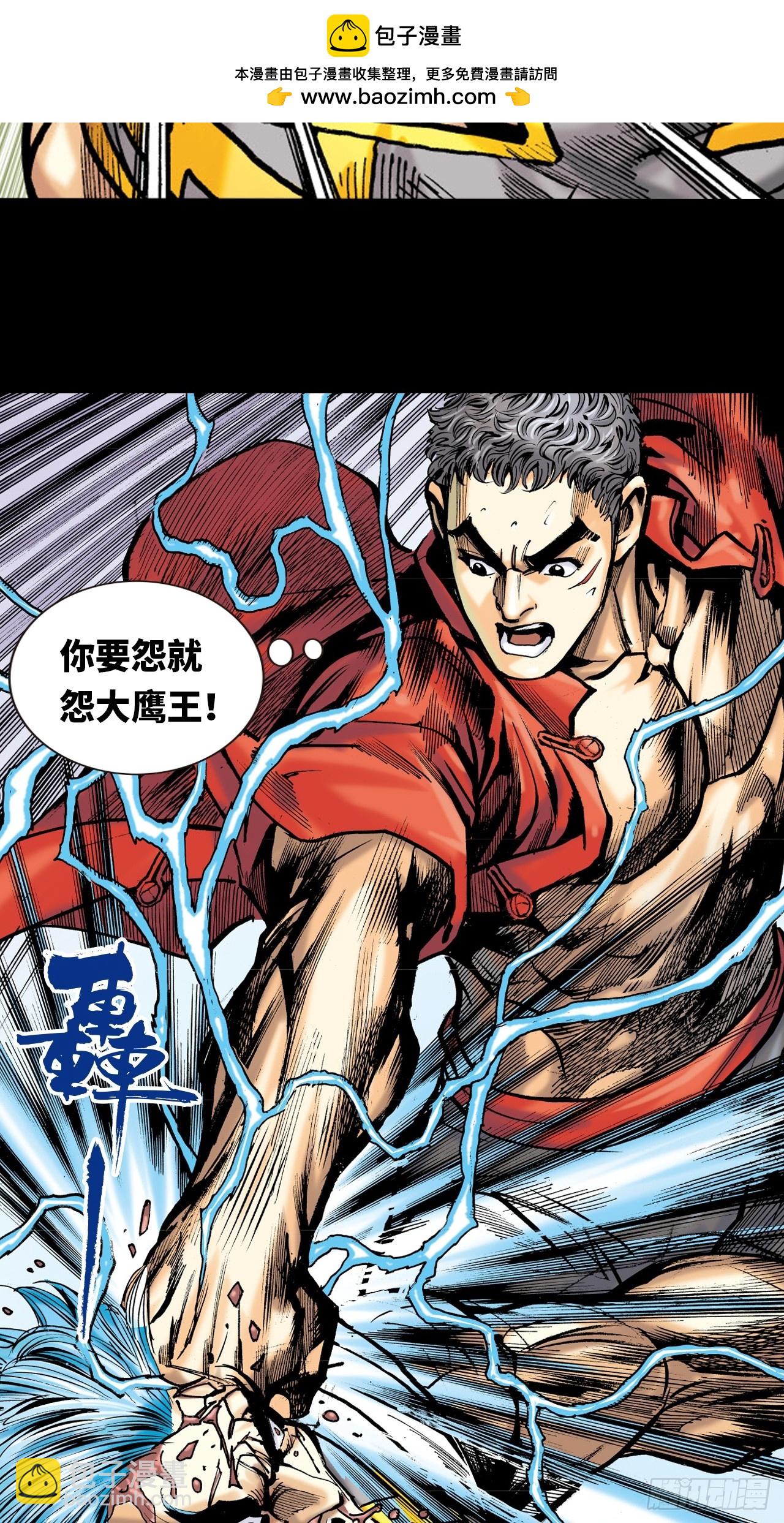 大火拼(1/2)-第79话