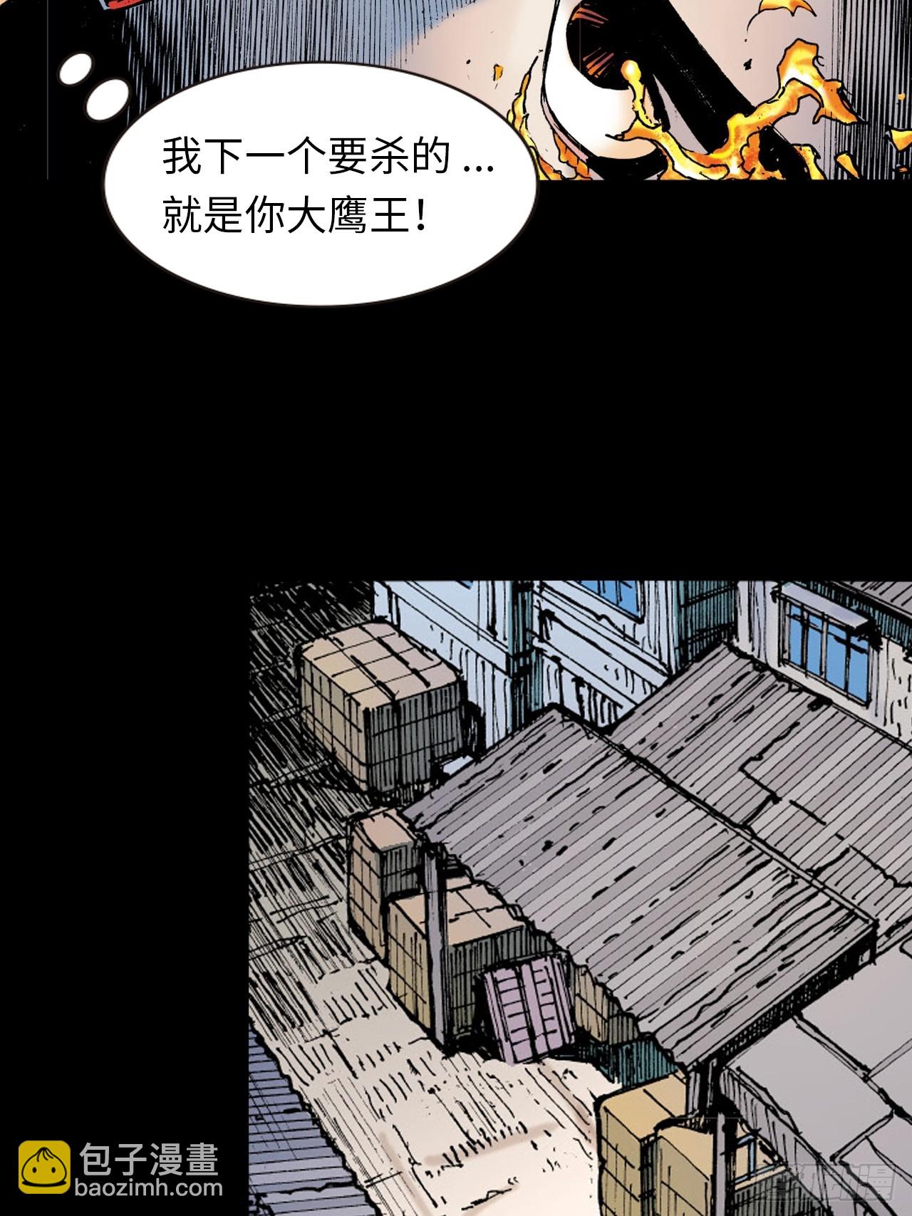 大火拼(1/2)-第79话