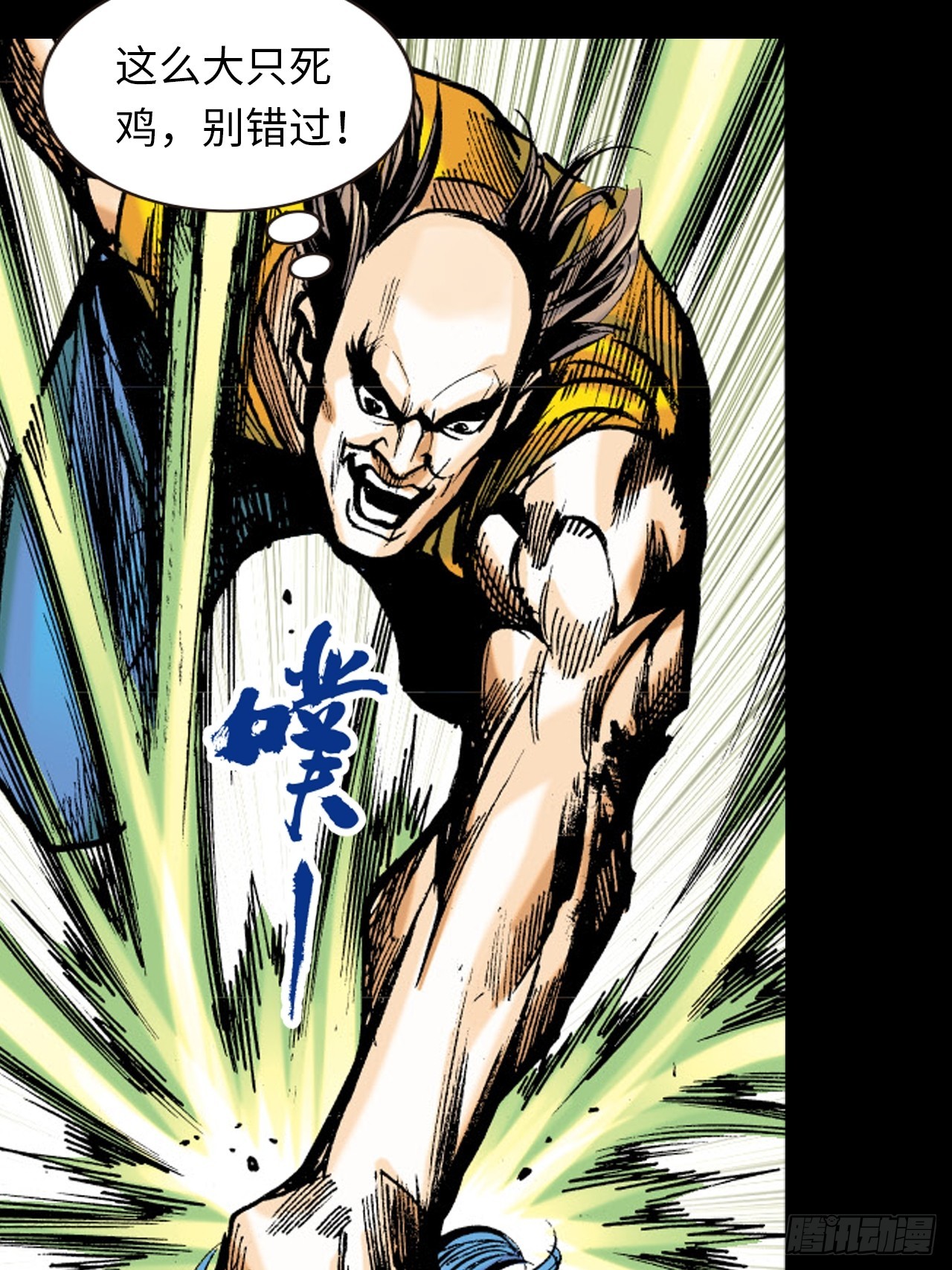 大火拼(1/2)-第79话