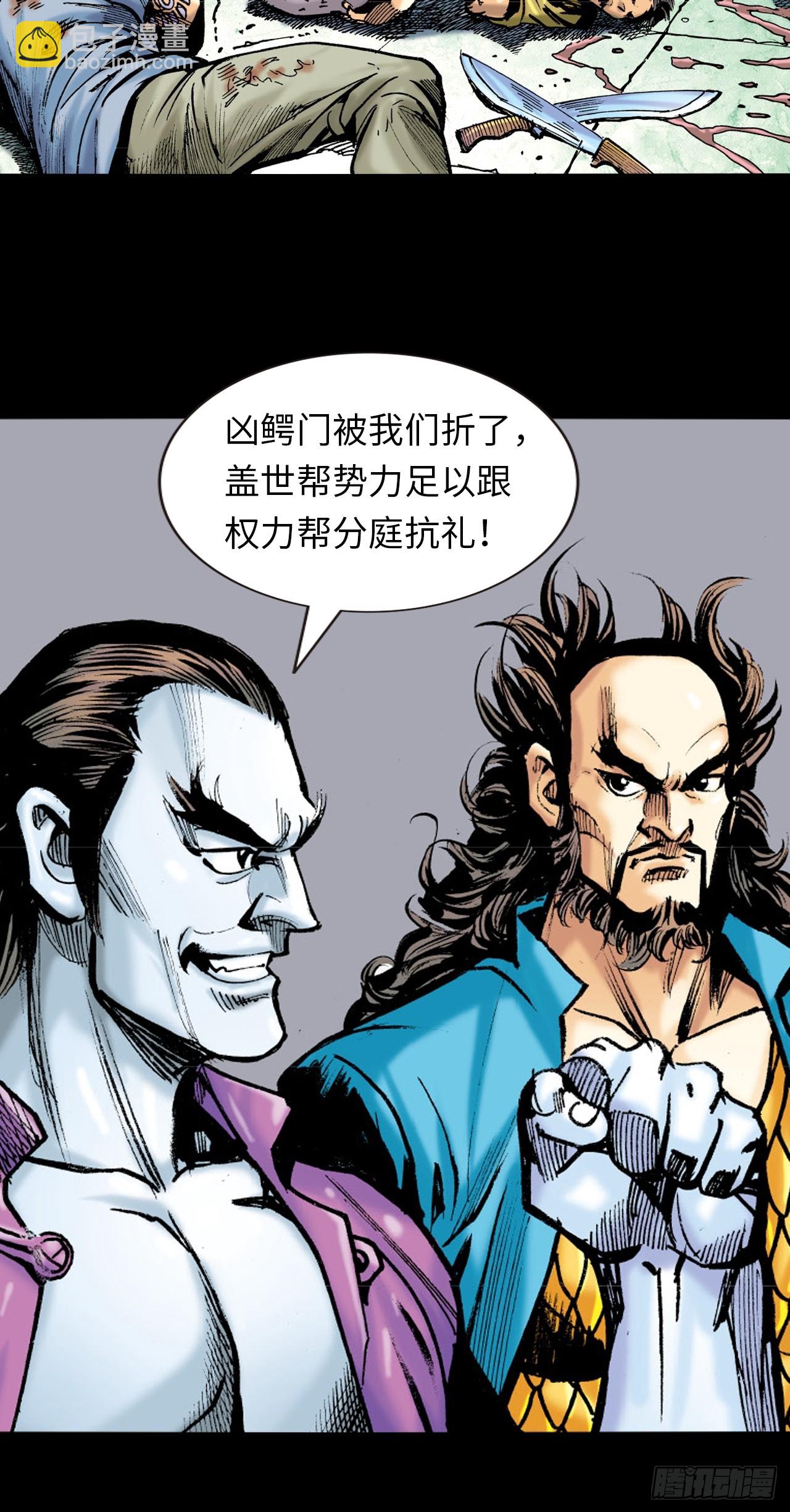 大火拼(1/2)-第79话