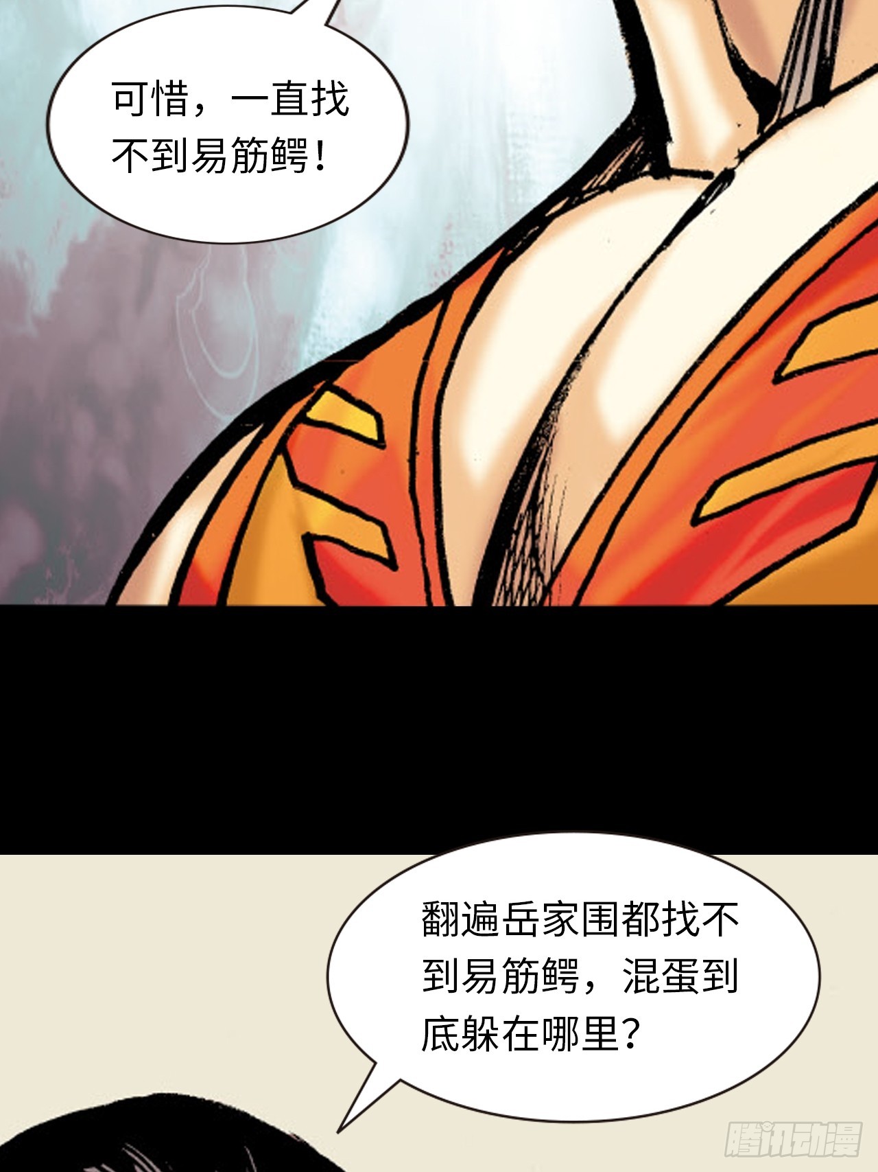 大火拼(1/2)-第79话