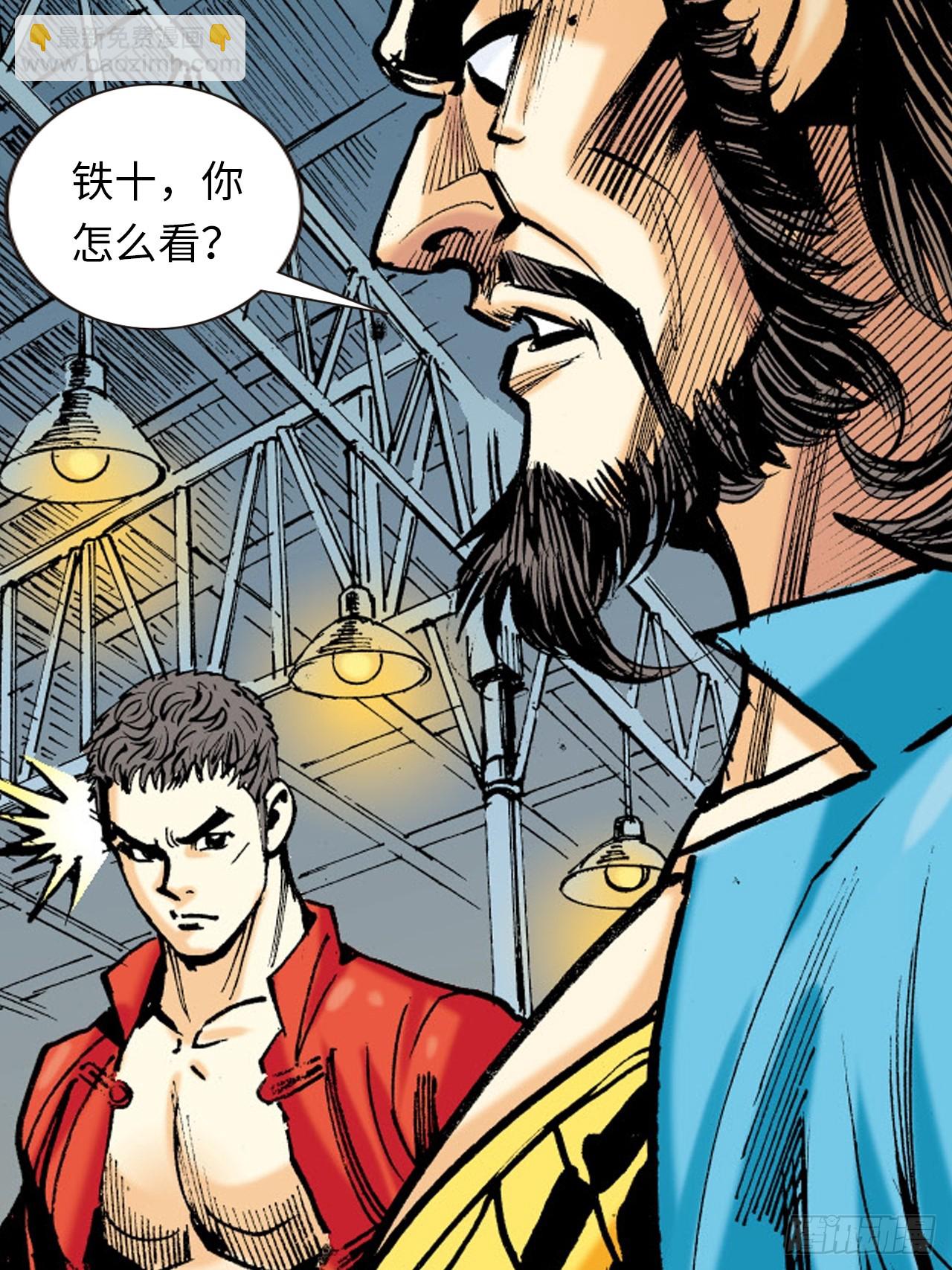 大火拼(1/2)-第79话