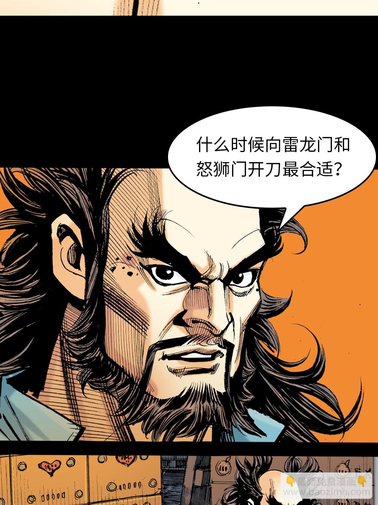 大火拼(1/2)-第79话