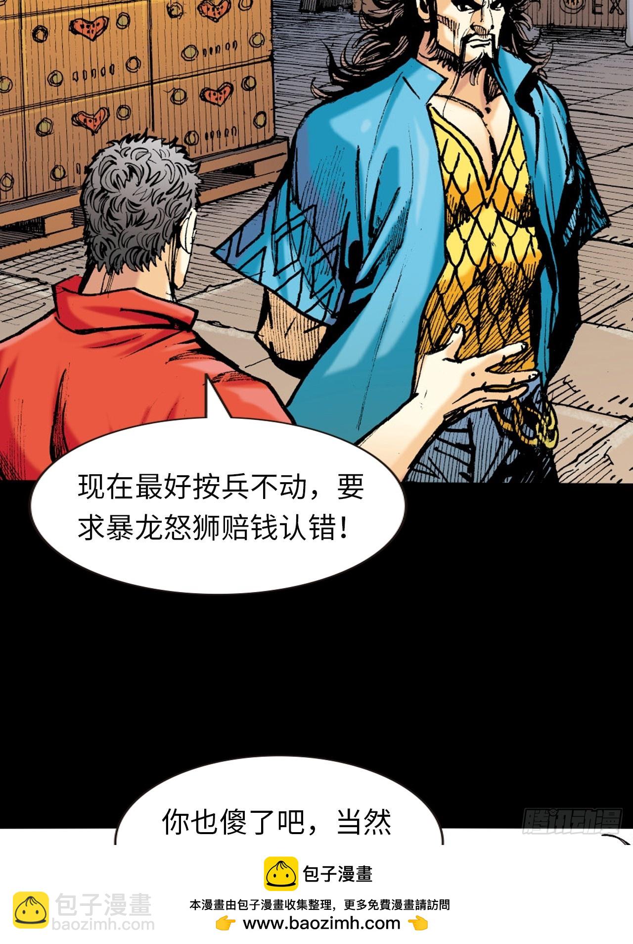 大火拼(1/2)-第79话