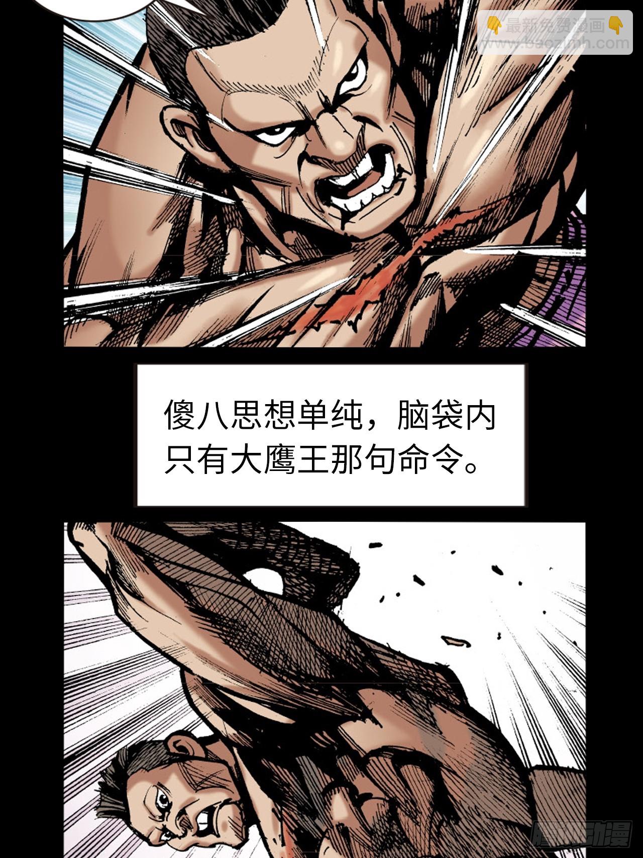 大火拼(1/2)-第79话