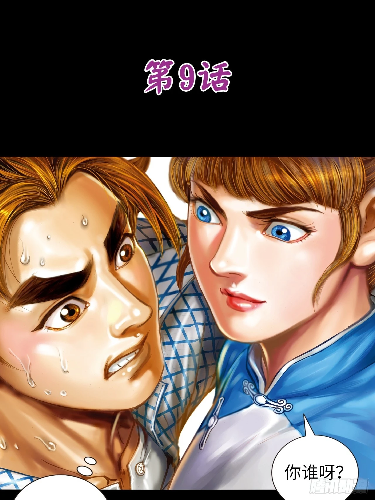 勝男,妳好!-第9话