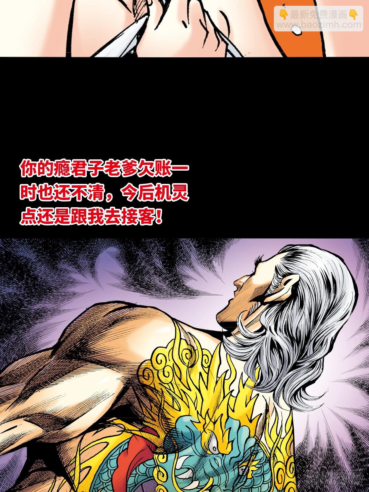 勝男,妳好!-第9话