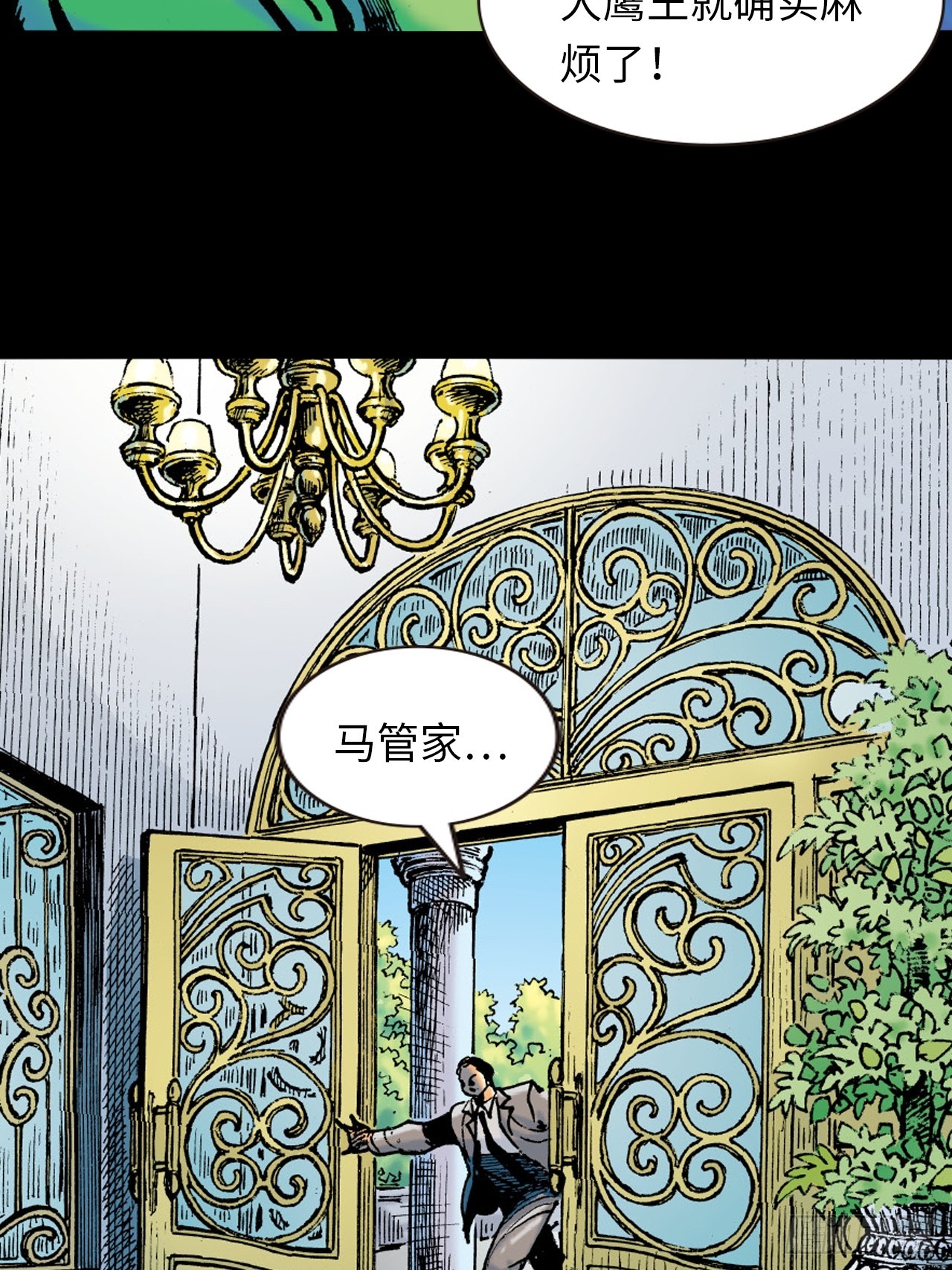 凶鳄仇(1/2)-第81话