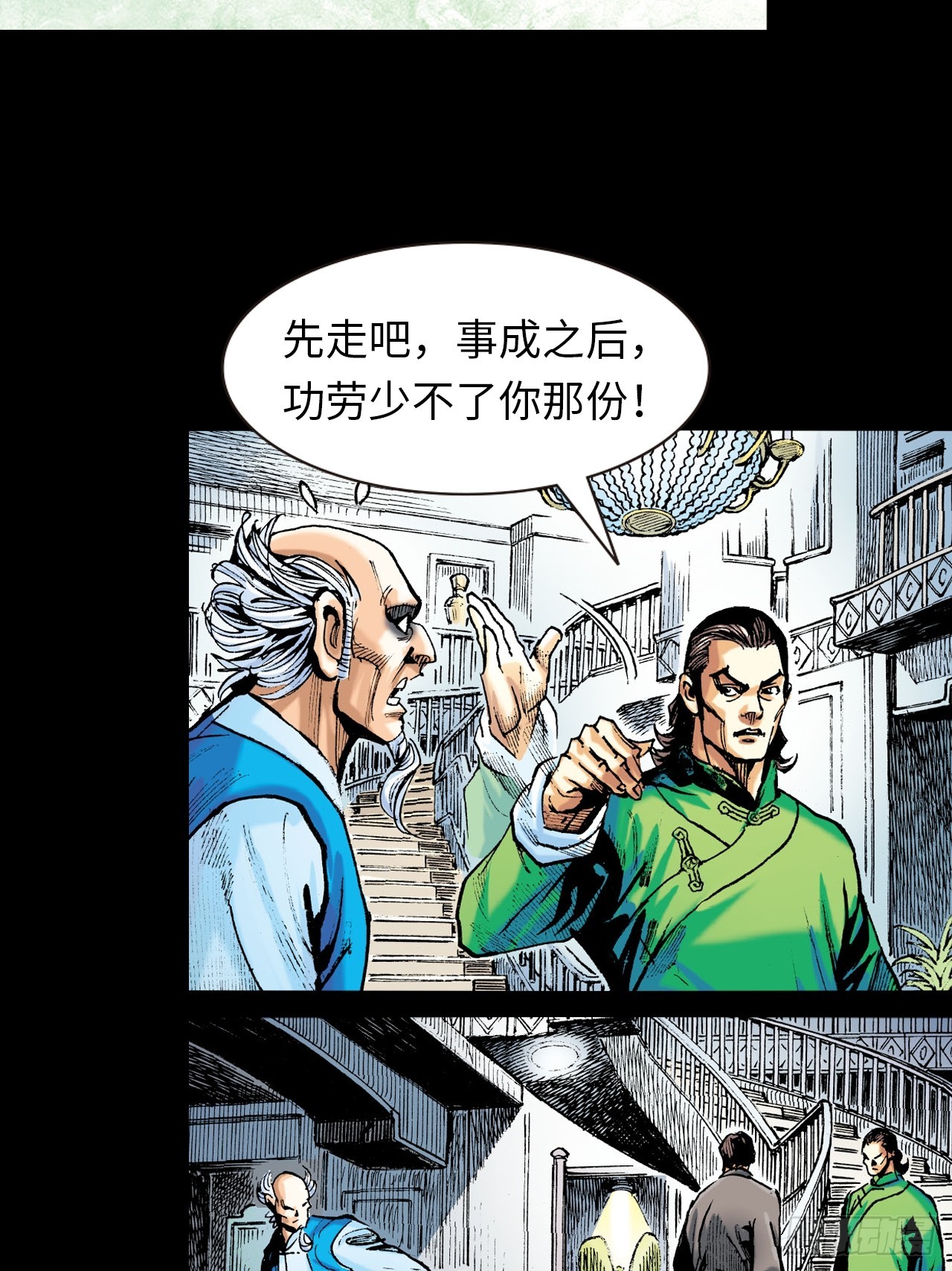 凶鳄仇(1/2)-第81话