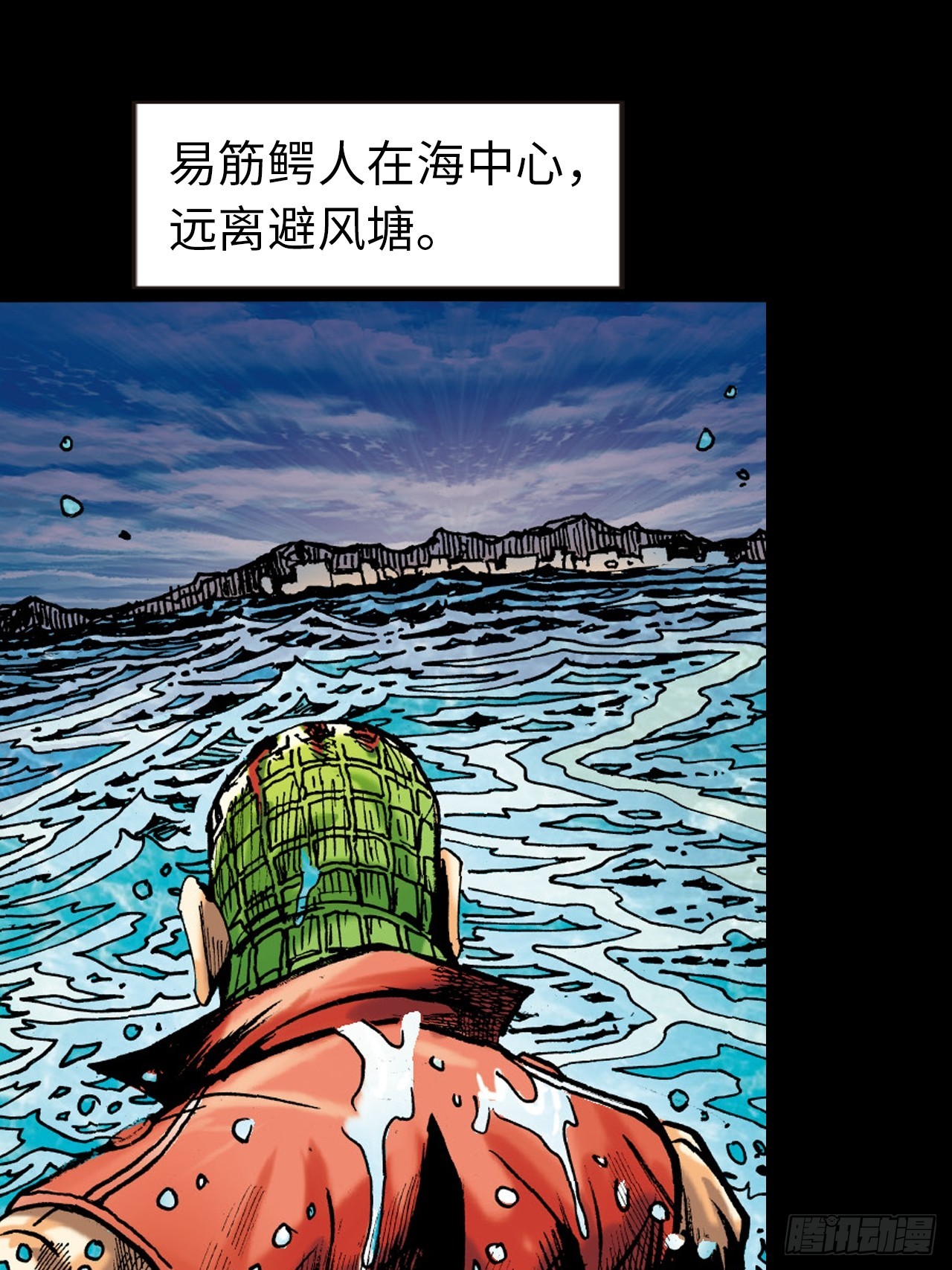 凶鳄仇(1/2)-第81话