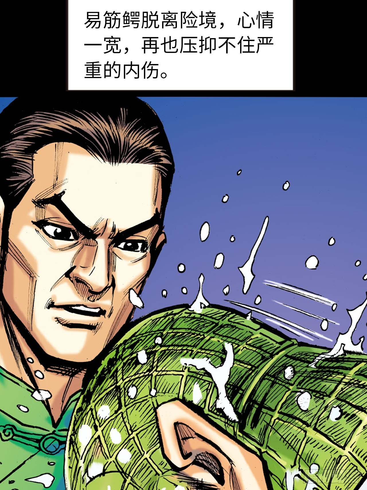 凶鳄仇(1/2)-第81话