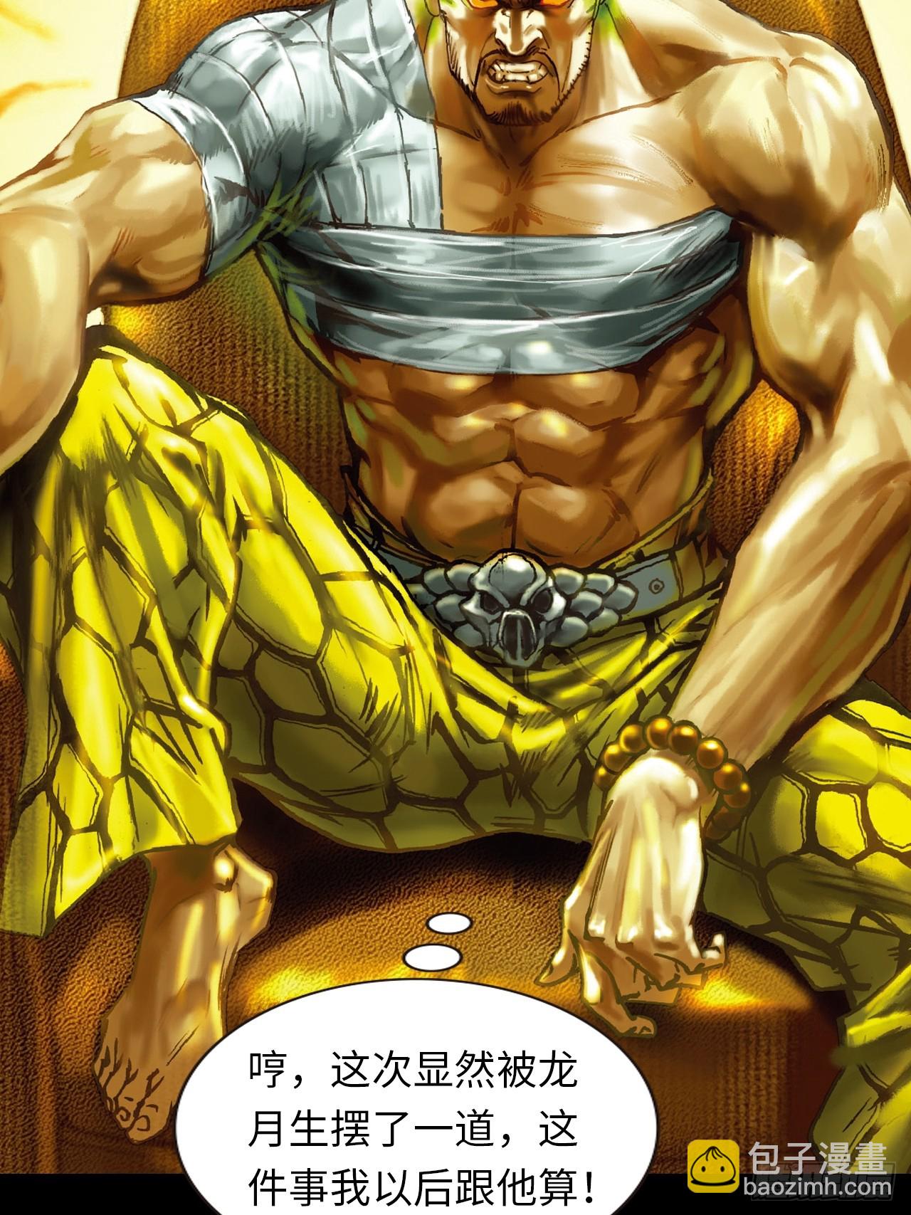 凶鳄仇(1/2)-第81话