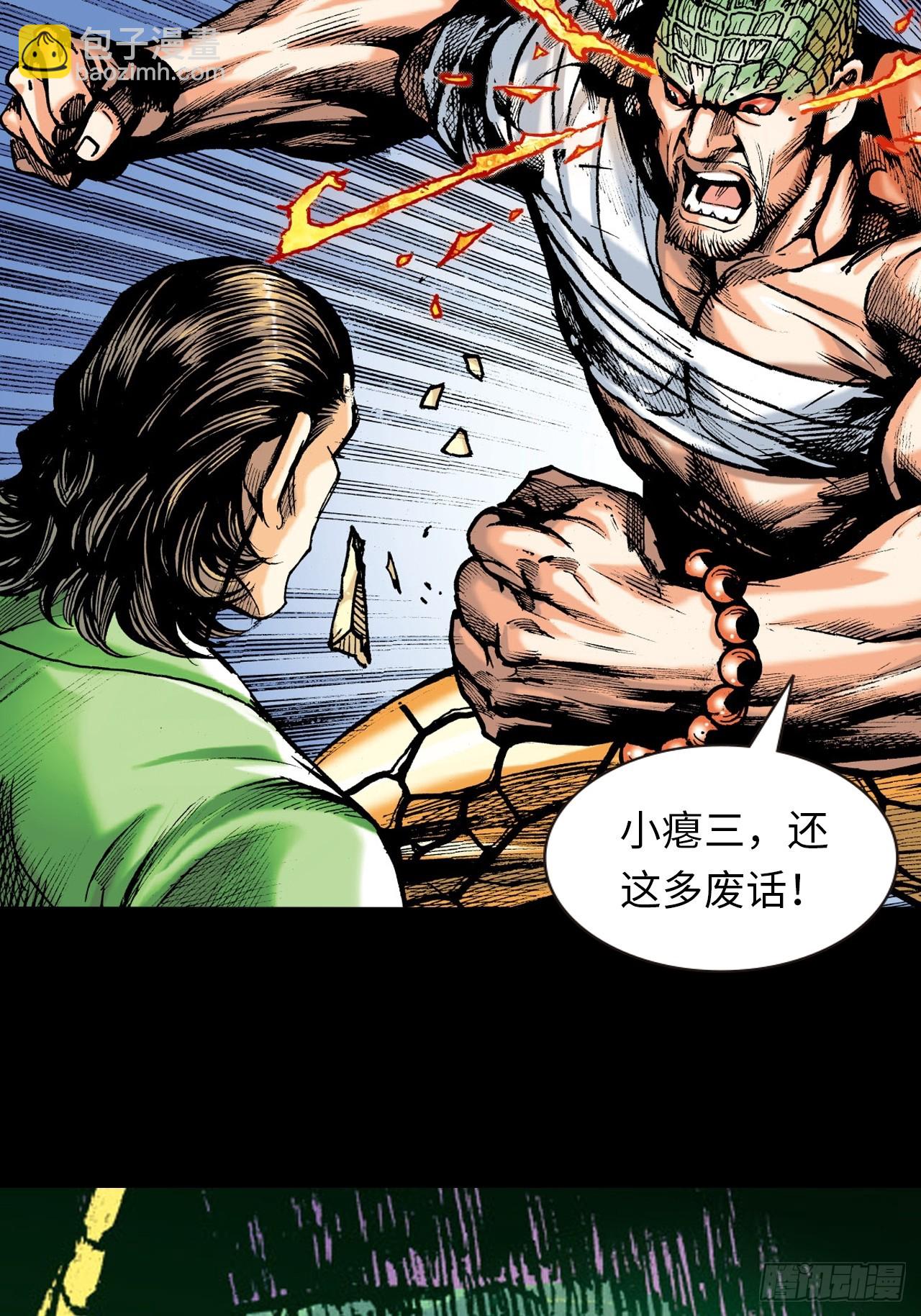 凶鳄仇(1/2)-第81话