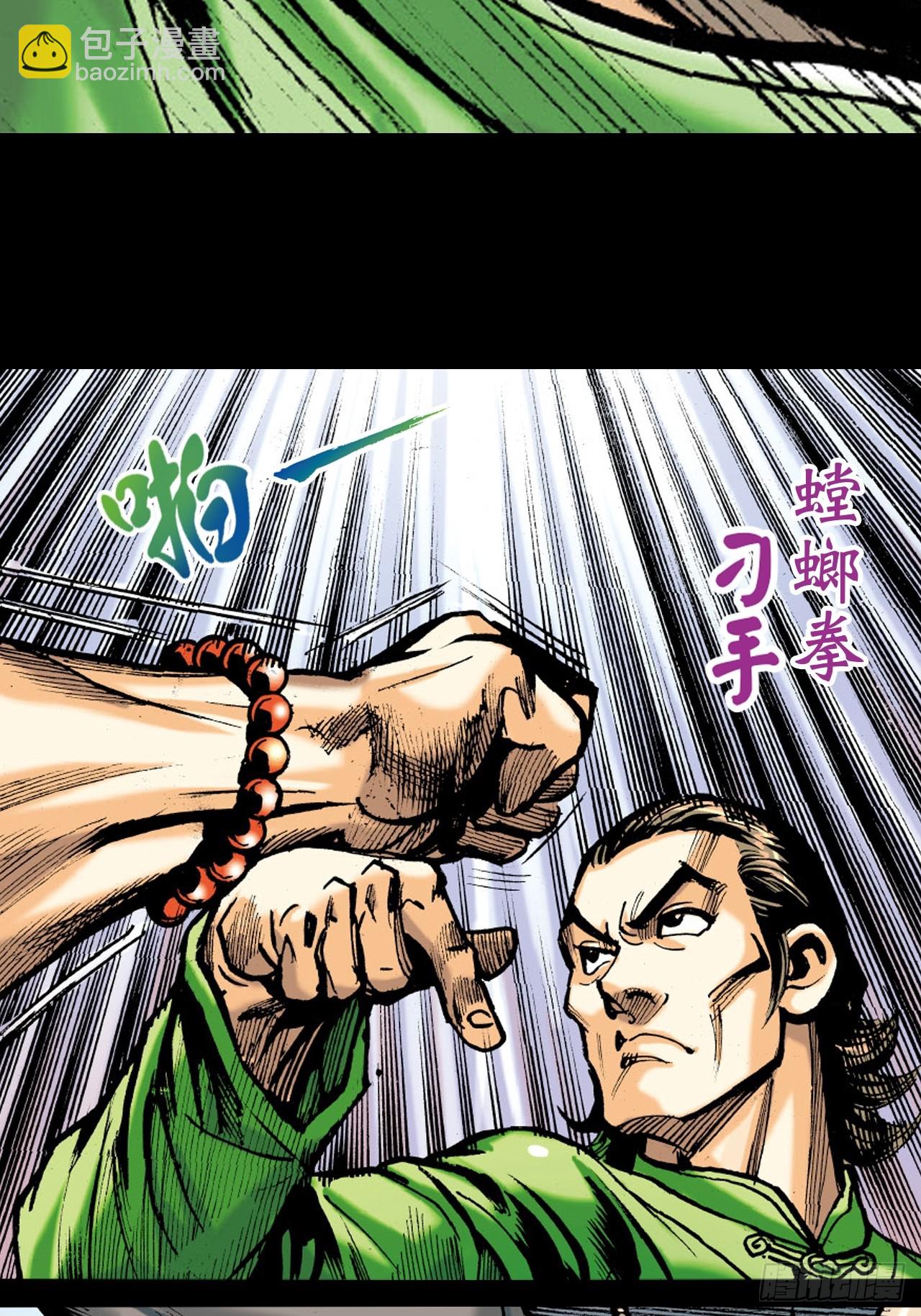 凶鳄仇(1/2)-第81话