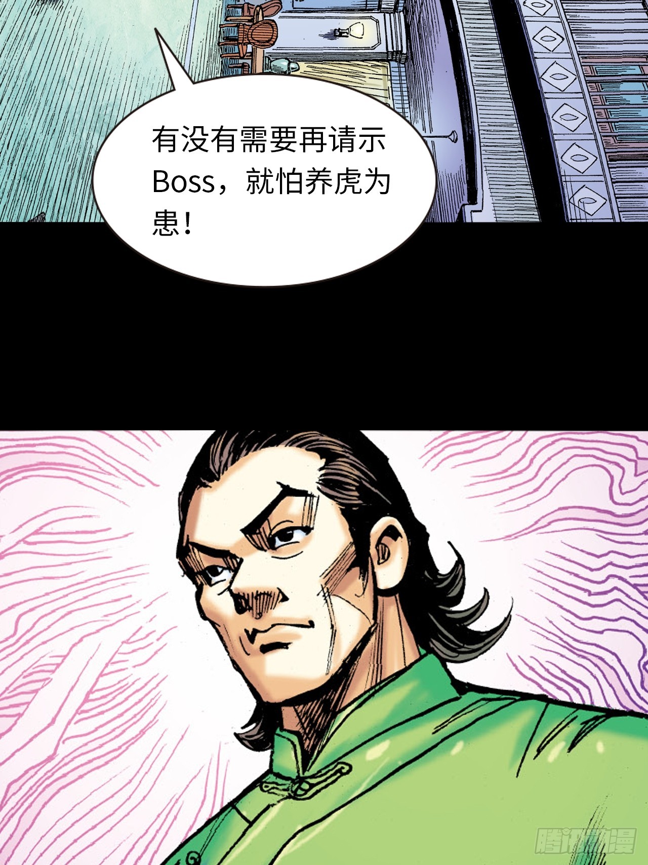 凶鳄仇(1/2)-第81话