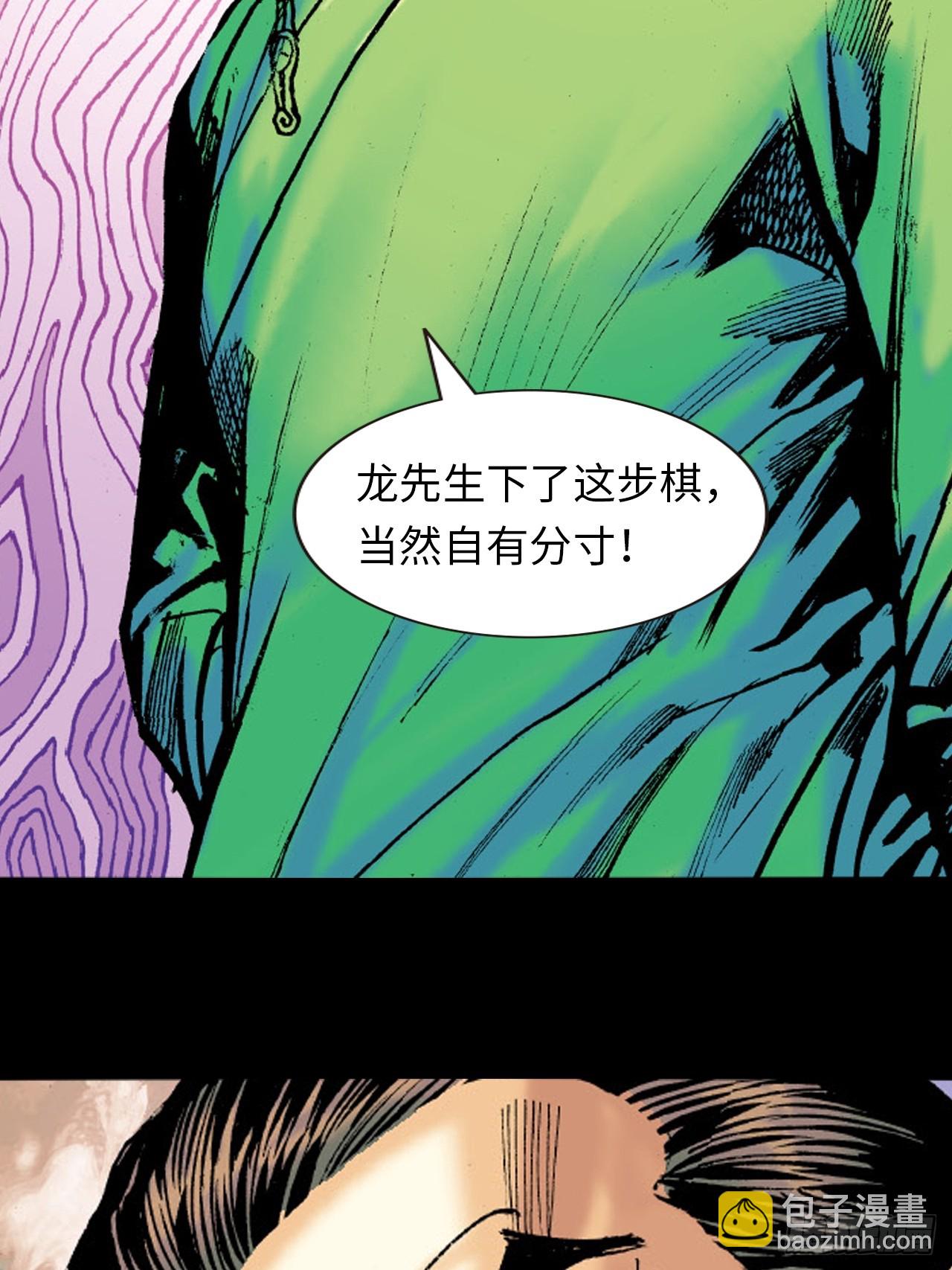 凶鳄仇(1/2)-第81话