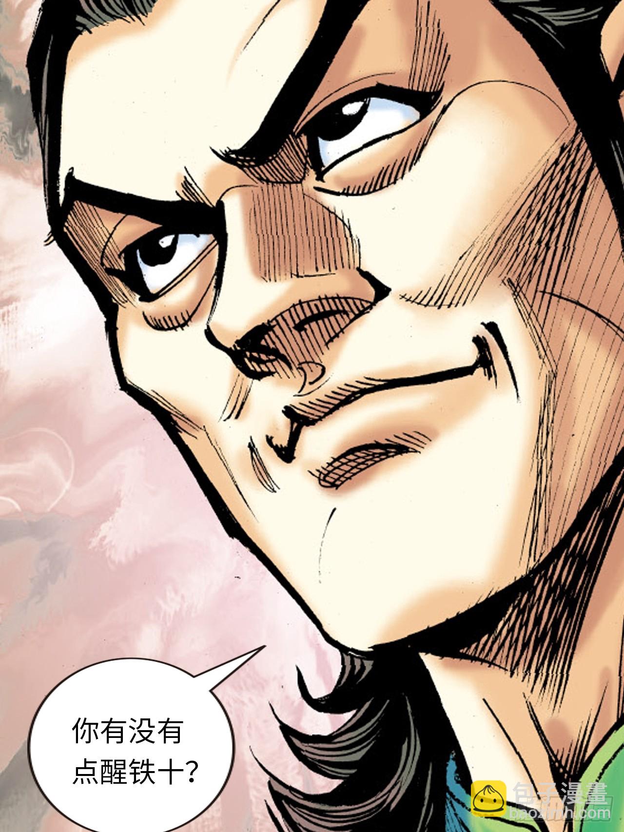 凶鳄仇(1/2)-第81话