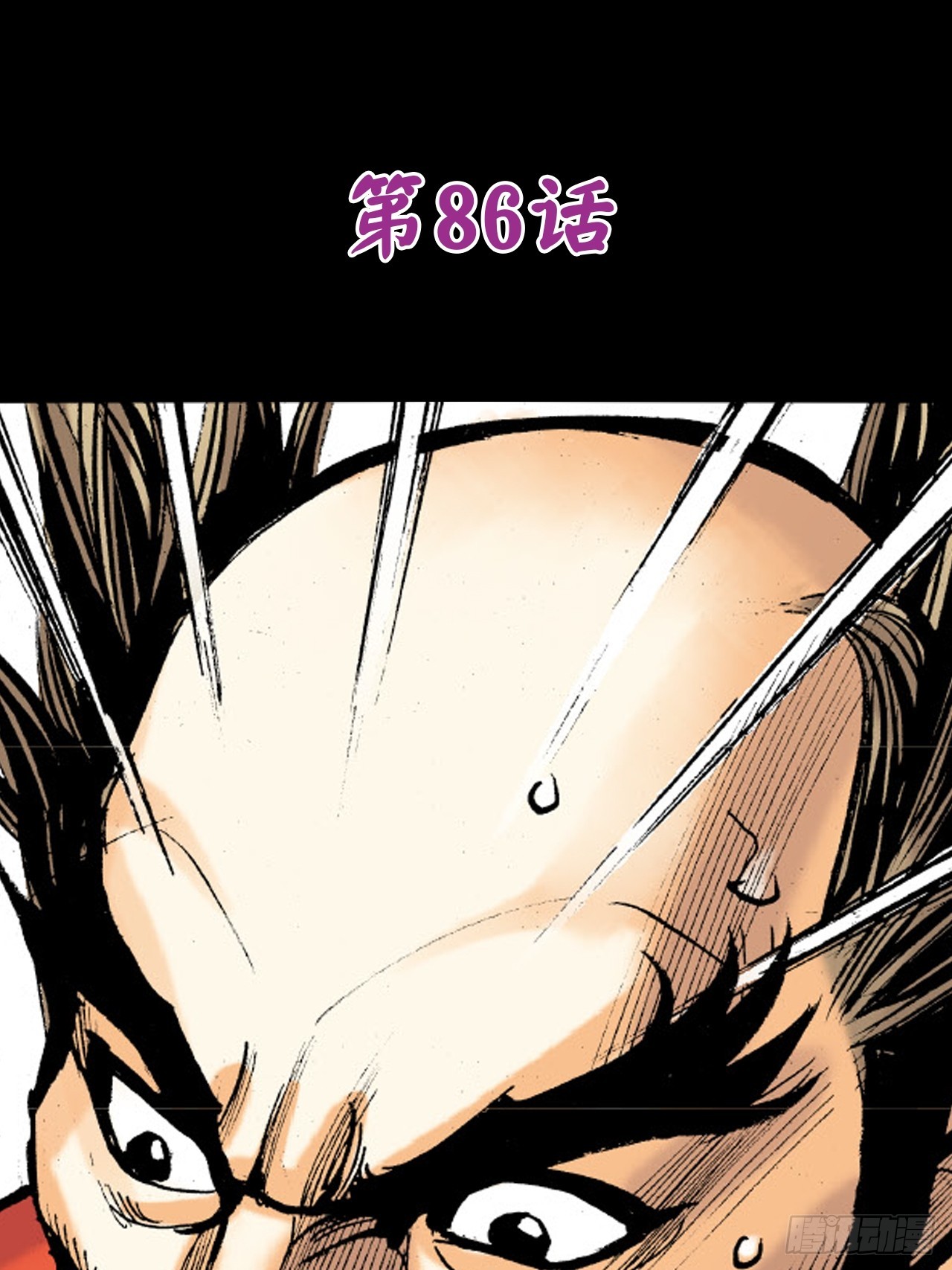 一线生机(1/2)-第85话