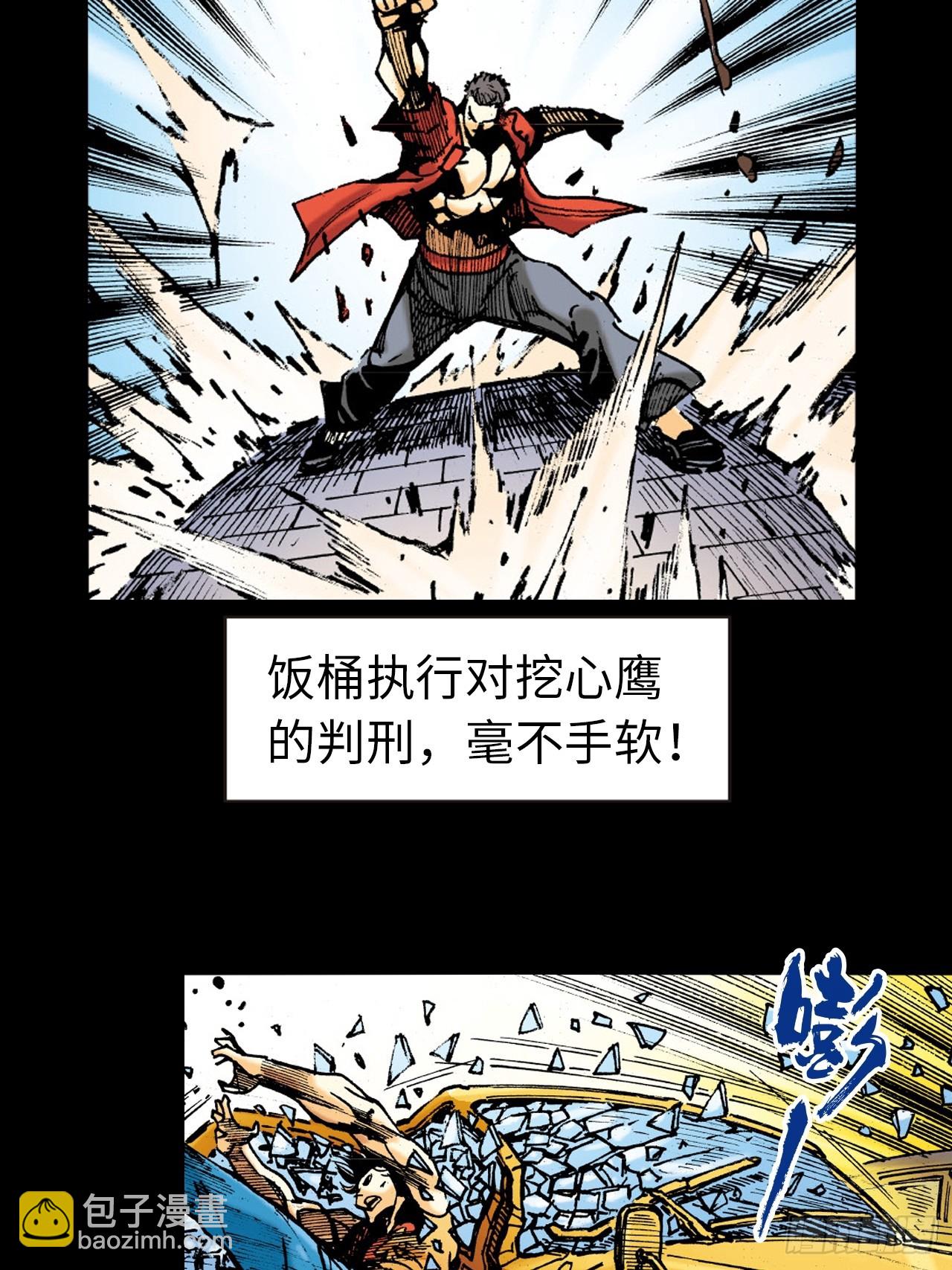 一线生机(1/2)-第85话