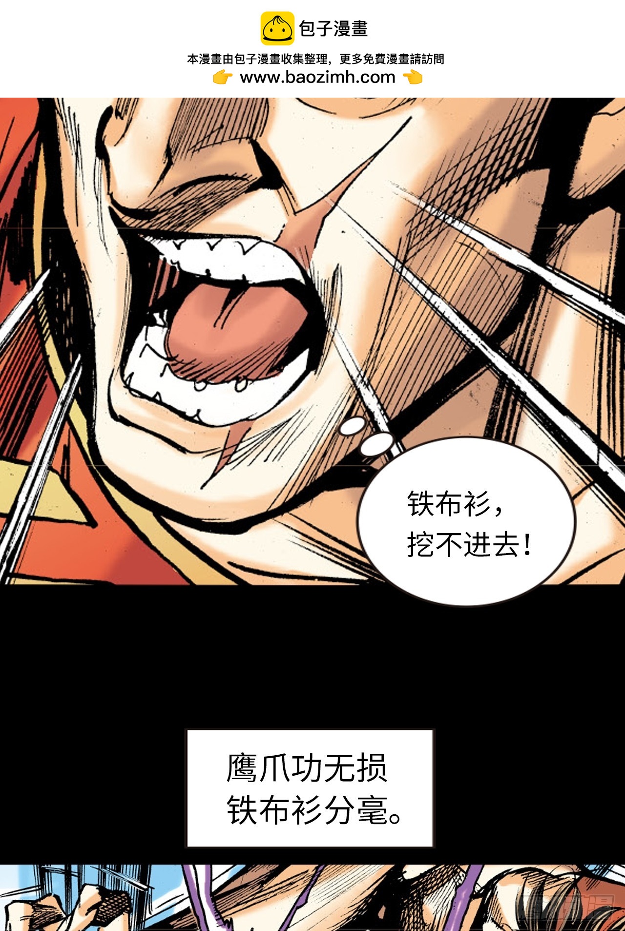 一线生机(1/2)-第85话