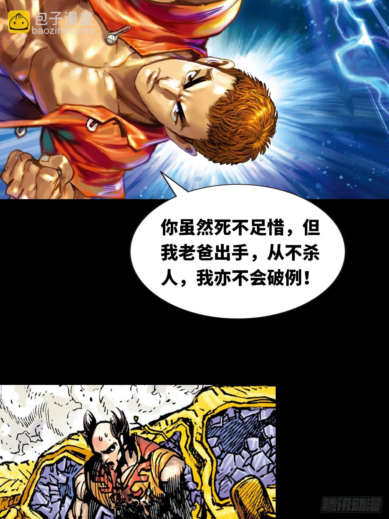 一线生机(1/2)-第85话