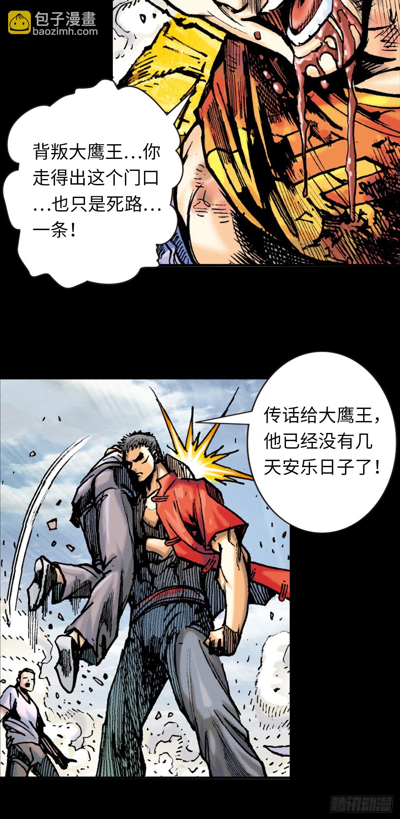 一线生机(1/2)-第85话