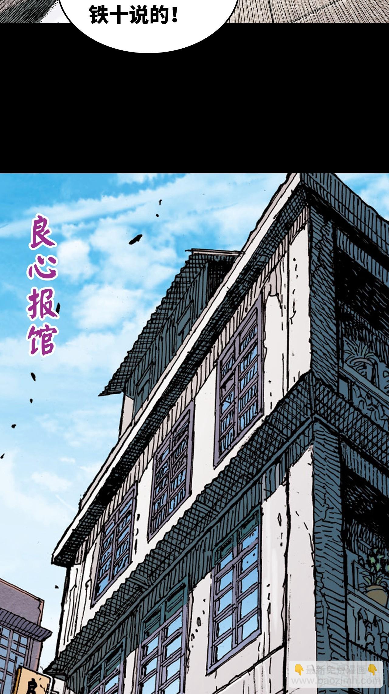 一线生机(1/2)-第85话