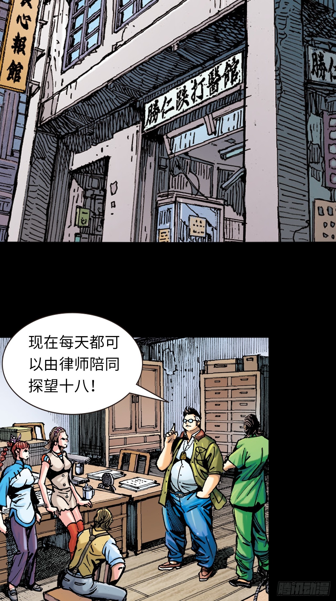 一线生机(1/2)-第85话