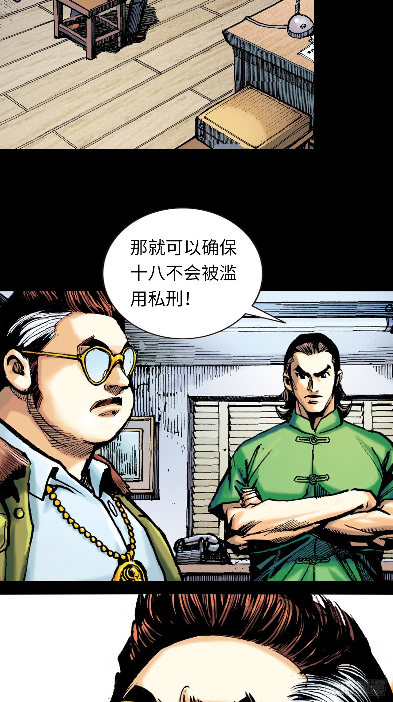 一线生机(1/2)-第85话