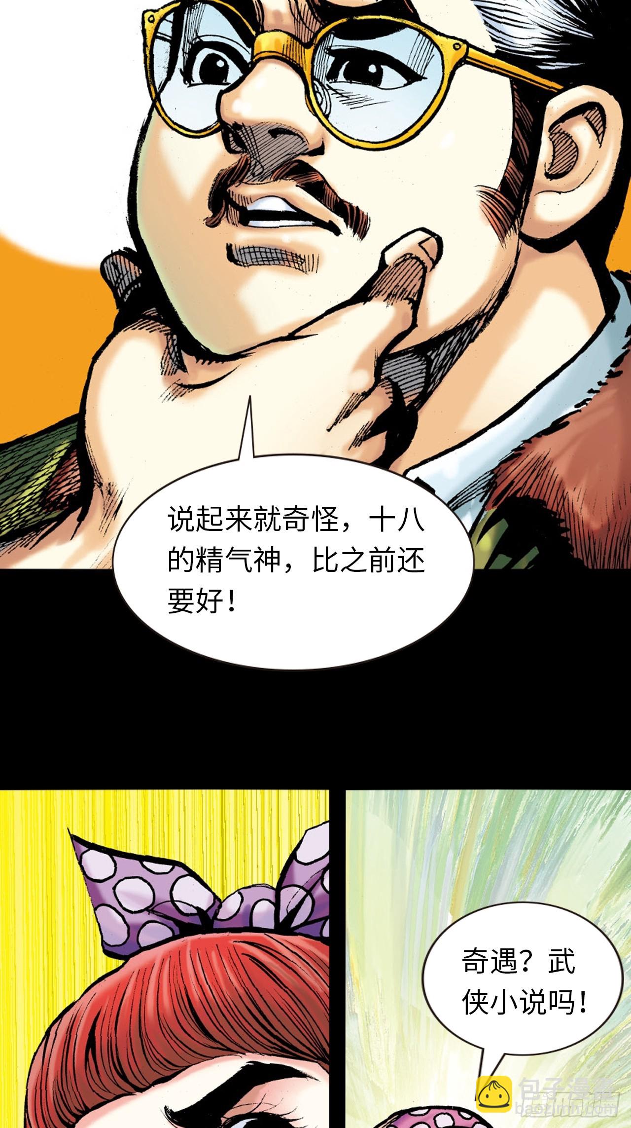 一线生机(1/2)-第85话