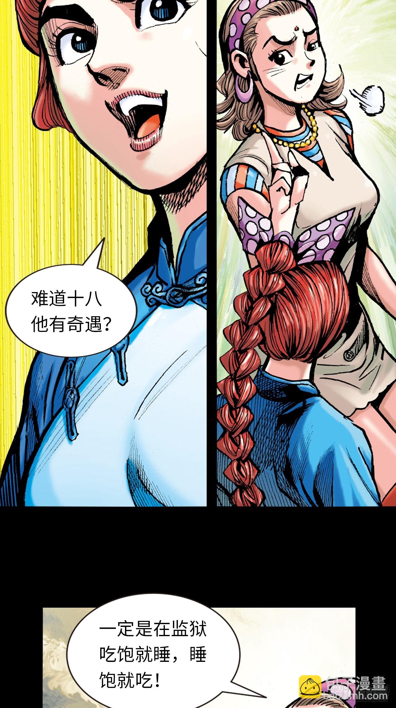 一线生机(1/2)-第85话